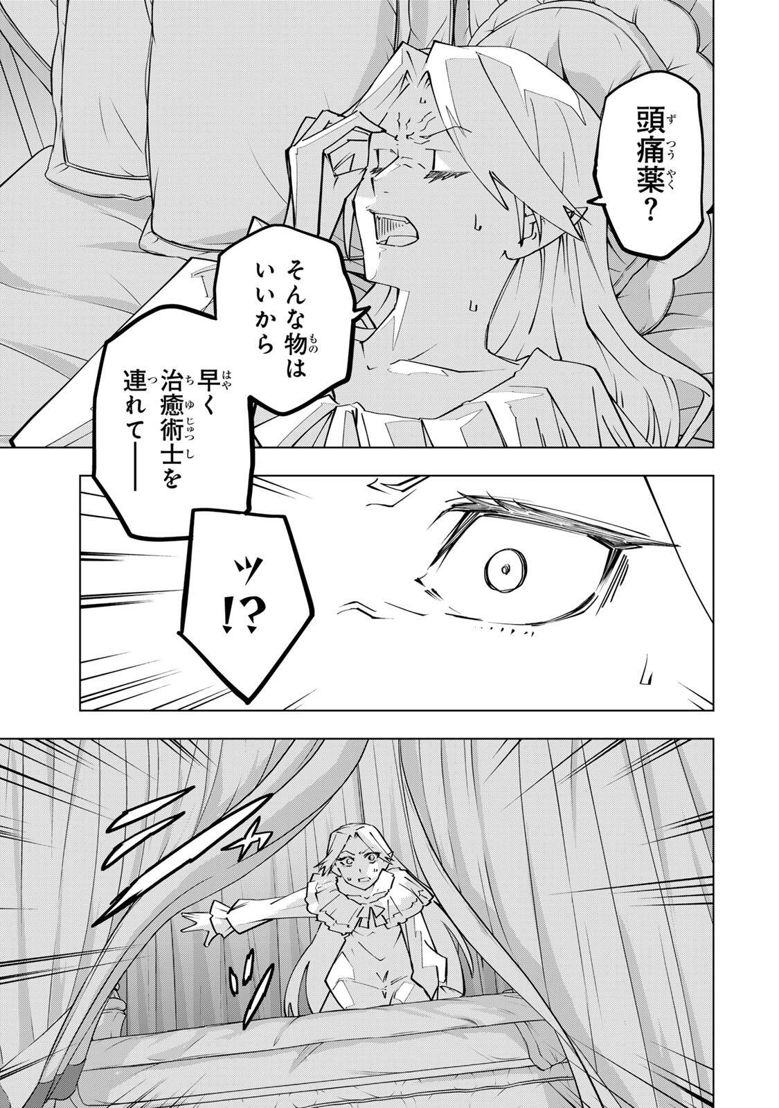 SHINJITEITA NAKAMA TACHI NI DUNGEON OKUCHI DE KOROSARE KAKETA GA GIFT Chapter 201 - Page 5