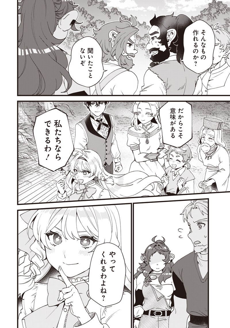 SASEN SARETA DAISAN OUJO WA "HENKYOU KAIKAKU" WO HAJIMEMASU!! Chapter 31 - Page 14