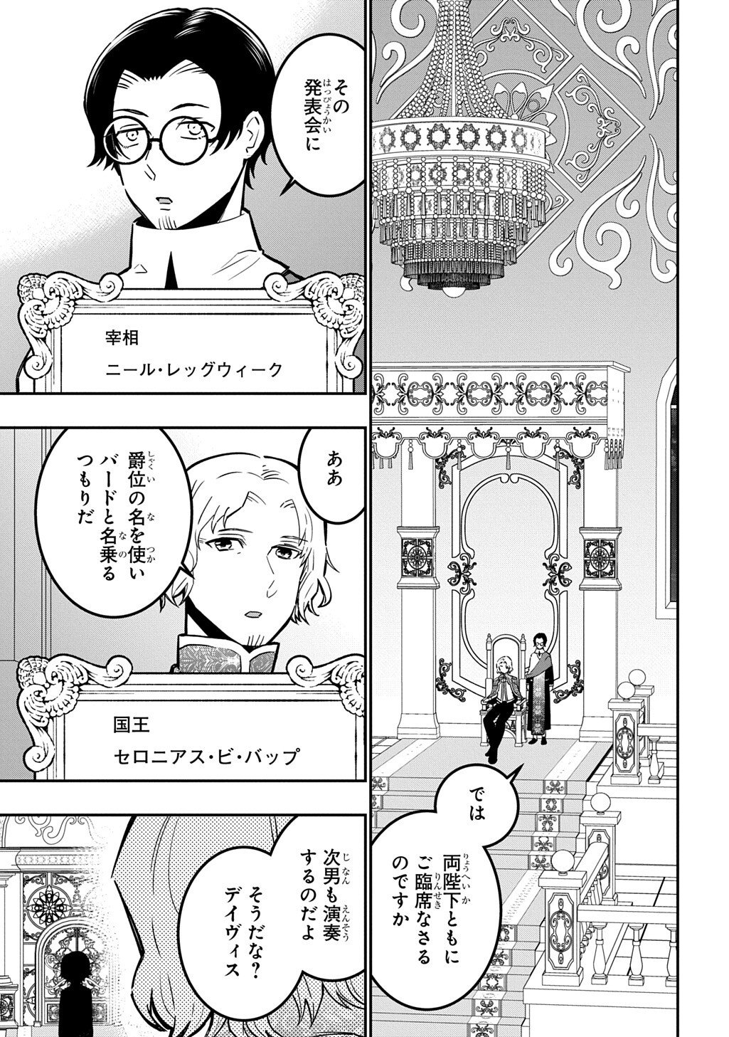 Read DAISHOUKA NO AIJOU (YOUJO) DESU GA, MAINICHI GENKI IPPAI NI KURASHITEITARA KOURYAKU TAISHOU NO KAKO TRAUMA WO ISSOU SHICHATTETA MITAI DESU Chapter 6.2 [High Quality / Full] - Page 11 - nicomanga.net