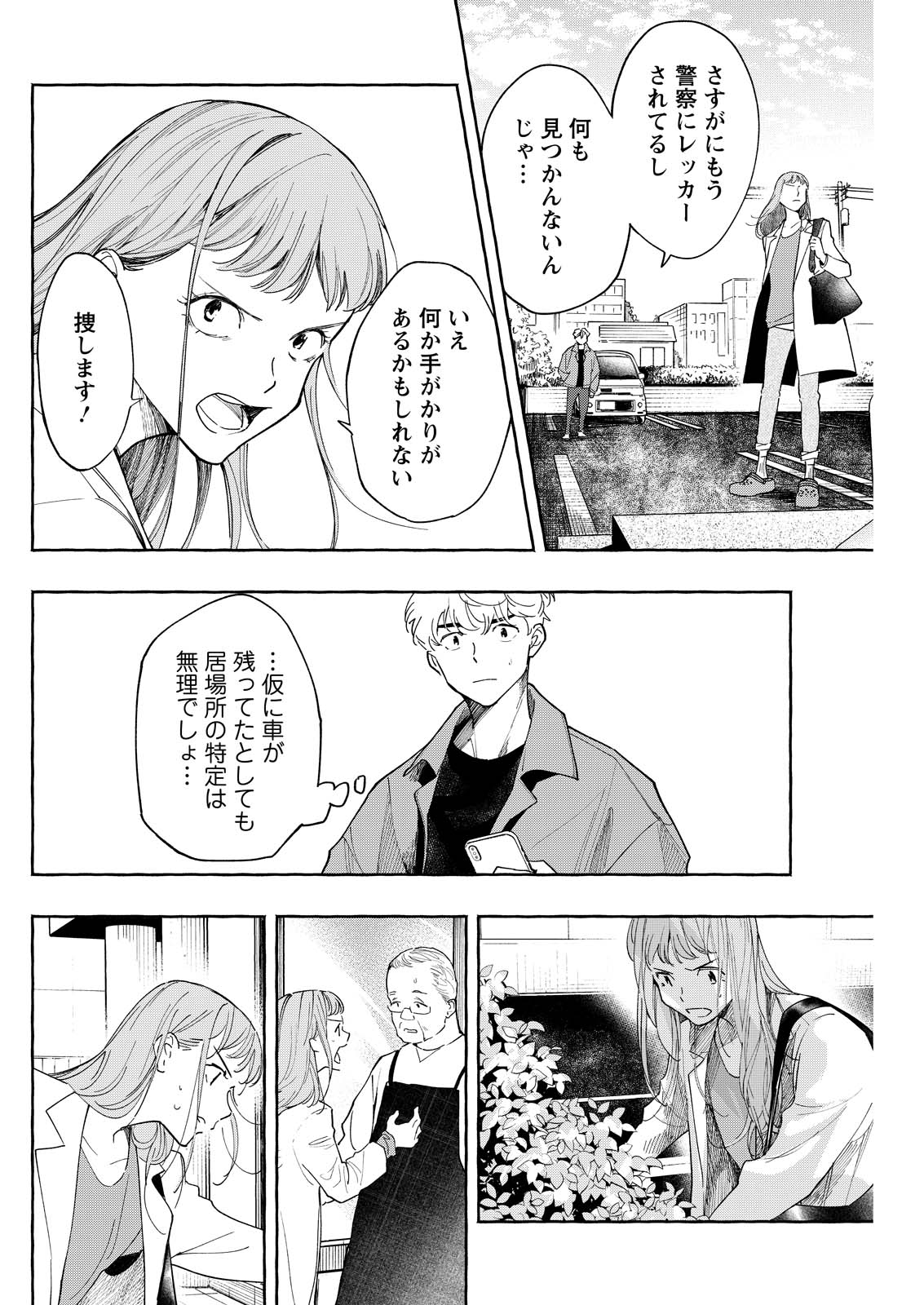 Read ORE DE WA NAI ENJOU Chapter 9 [High Quality / Full] - Page 26 - nicomanga.net