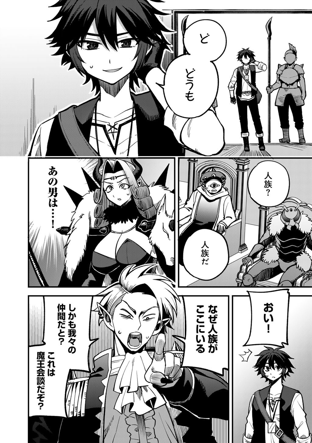 Read DOREI SHONIN SHIKA SENTAKUSHI GA NAIDESU YO? HAREM? NANI SORE OISHI NO? - RAW Chapter 80 [High Quality / Full] - Page 8 - nicomanga.net