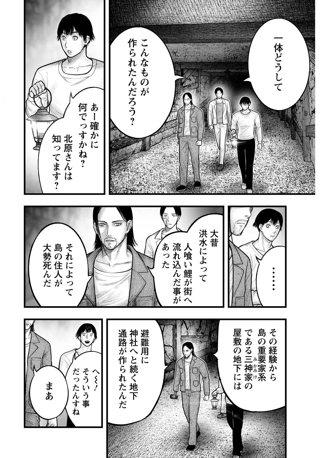 Read NISHIKIGOI Chapter 20 [High Quality / Full] - Page 20 - dark.nicomanga.com