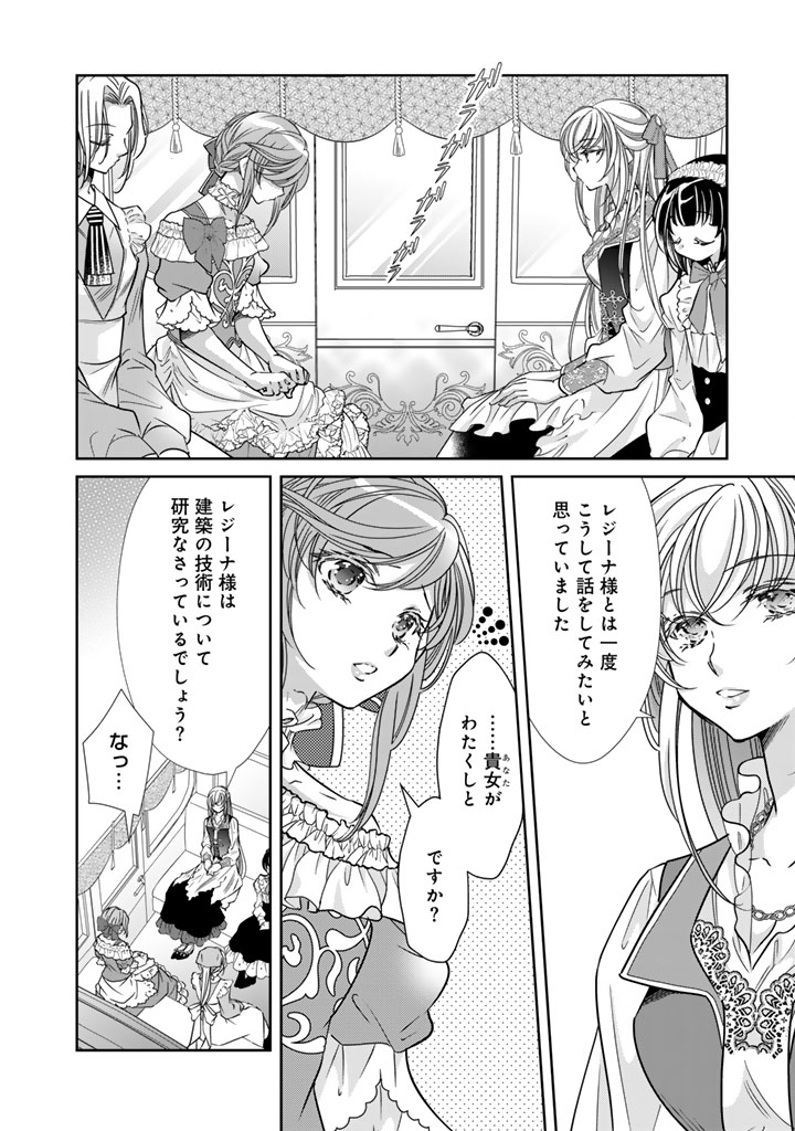 AKUYAKU REIJOU NO OKINIIRI: OUJI...... JAMA! Chapter 79 page 8 - nihonkuni.com