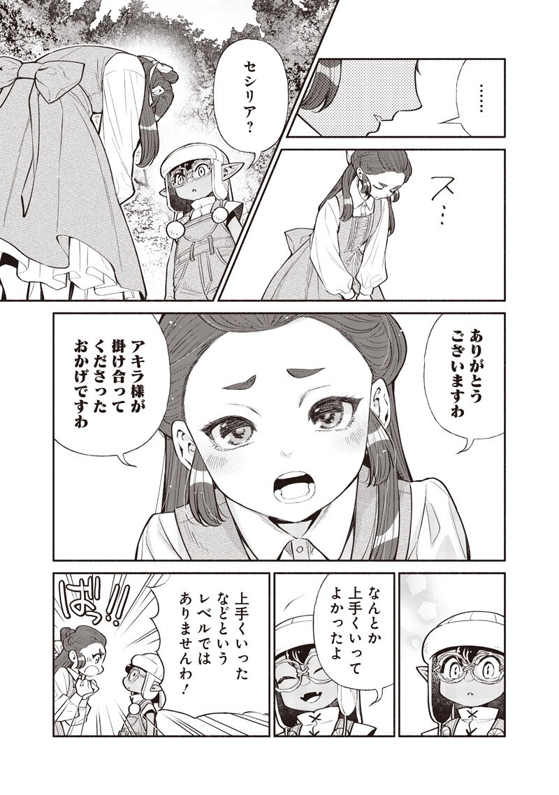 TENSEI GOBLIN DA KEDO SHITSUMON ARU? - RAW Chapter 146 - Page 9
