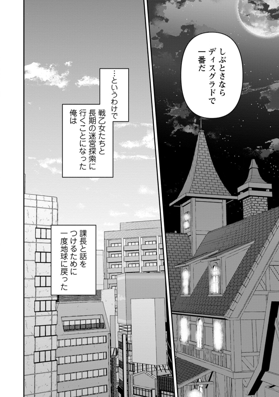 ARASA MAJUTSUSHI NO YURUI HAREM LIFE: BURAKKU SHACHIKU GA ISEKAI DE JIYU KIMAMA NI YUKYU SHOKA - RAW Chapter 13.2 - Page 5