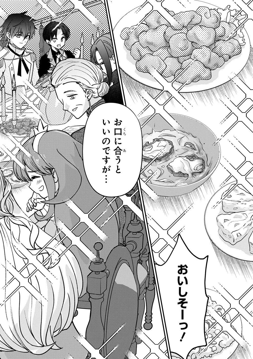 Read KYONEN 82 SAI NO ISEKAI TENSEI!?〜 HAZURE ZOKUSEI DEMO, SUKIRU DAKE DE MUSOU SHIMASU 〜 Chapter 14 [High Quality / Full] - Page 8 - nicomanga.net
