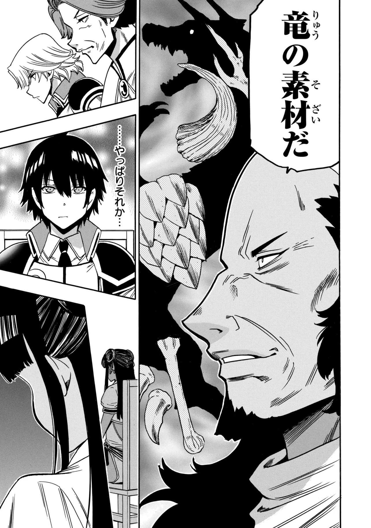 Read Wise Man’s Grandchild (Manga) Chapter 99.1 [High Quality / Full] - Page 13 - nicomanga.com