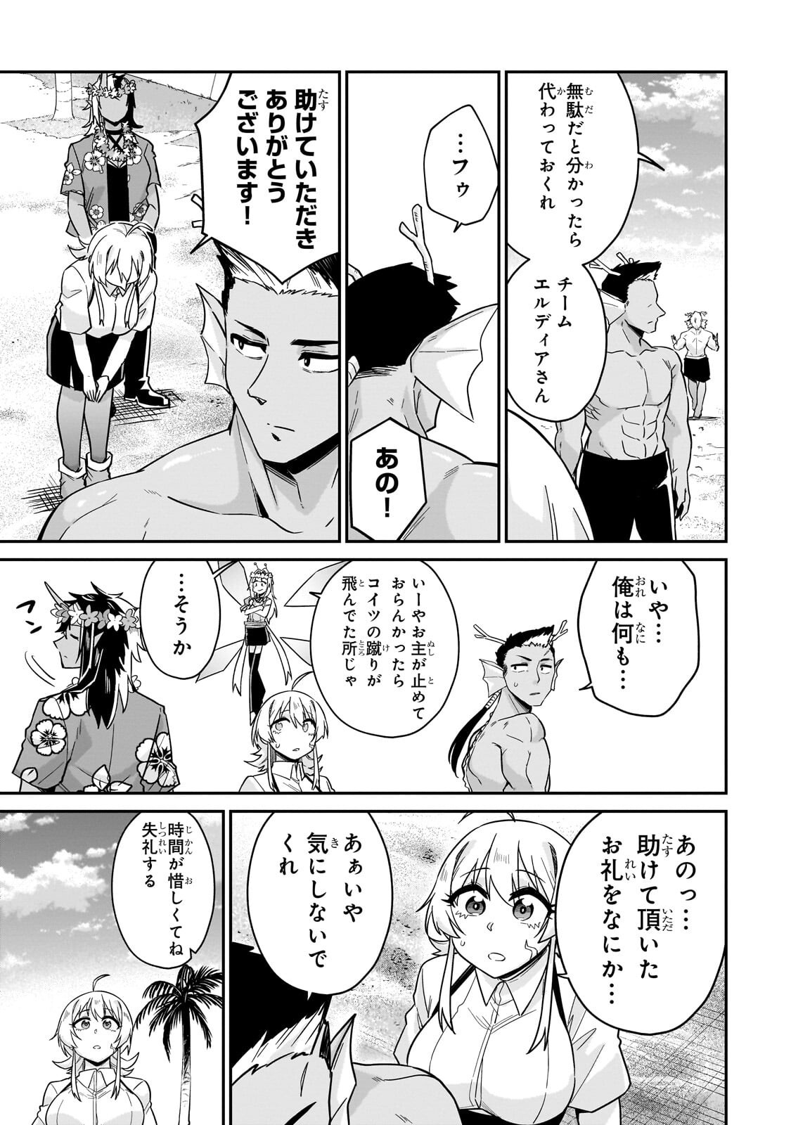 KONO ISEKAI NI IDOL TOIU GAINEN WO! Chapter 8.2 - Page 4