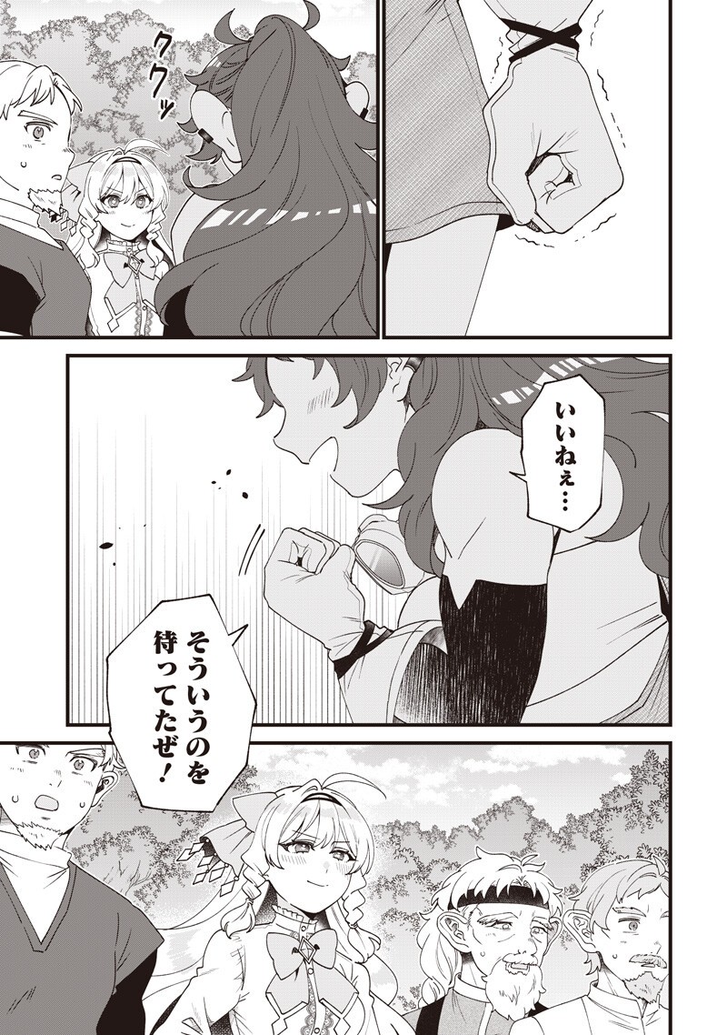 SASEN SARETA DAISAN OUJO WA "HENKYOU KAIKAKU" WO HAJIMEMASU!! Chapter 31 - Page 15