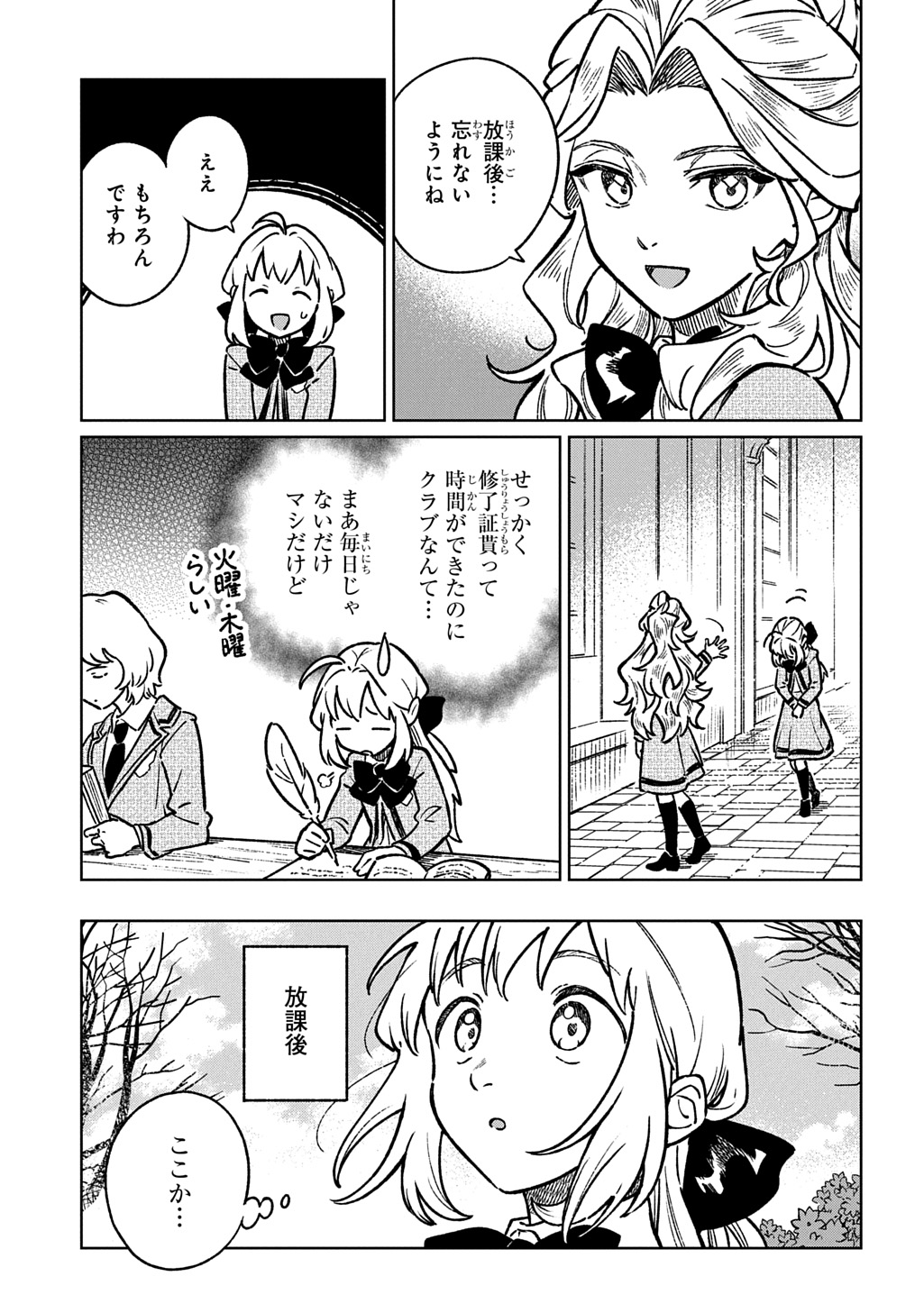 Read ISEKAI NI KITA KEDO, SEIKATSU MAHOU SHIKA TSUKAEMASEN - RAW Chapter 6 [High Quality / Full] - Page 3 - nicomanga.net