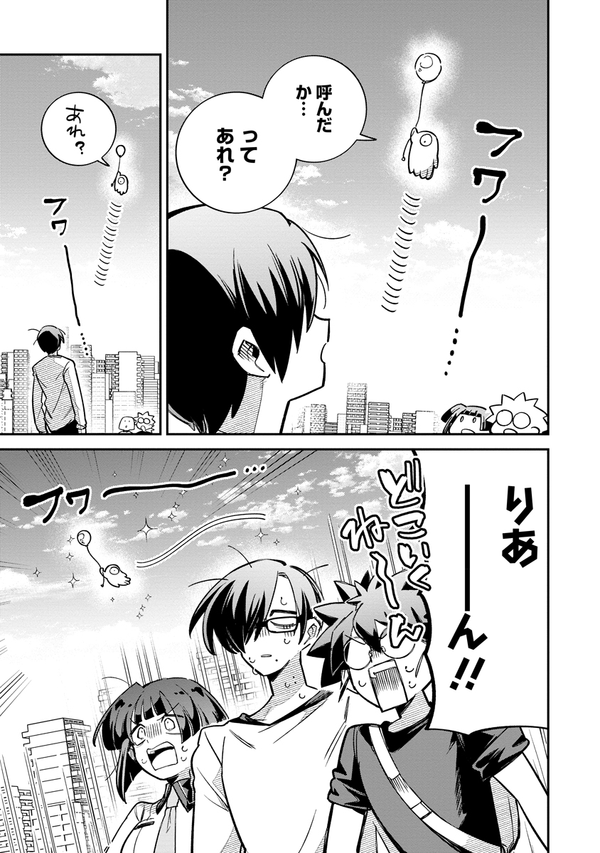 Read INVASIVE ALIEN VTUBER Chapter 6 [High Quality / Full] - Page 17 - dark.nicomanga.com
