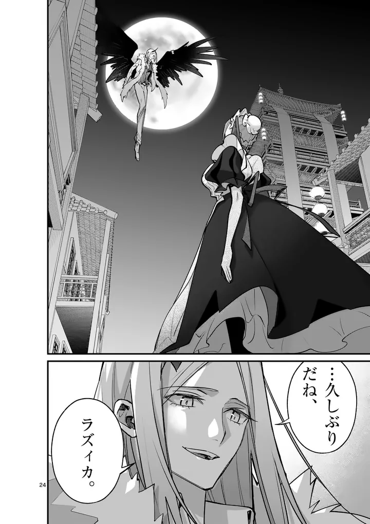 Read MAOU TOSHI Chapter 23.5 [High Quality / Full] - Page 14 - nicomanga.net