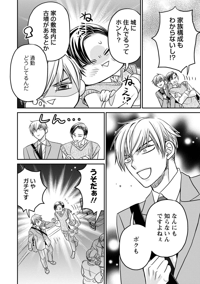 Read SANADA MEI WA IDOL NO USO WO SHINJITERU Chapter 2 [High Quality / Full] - Page 26 - nicomanga.net