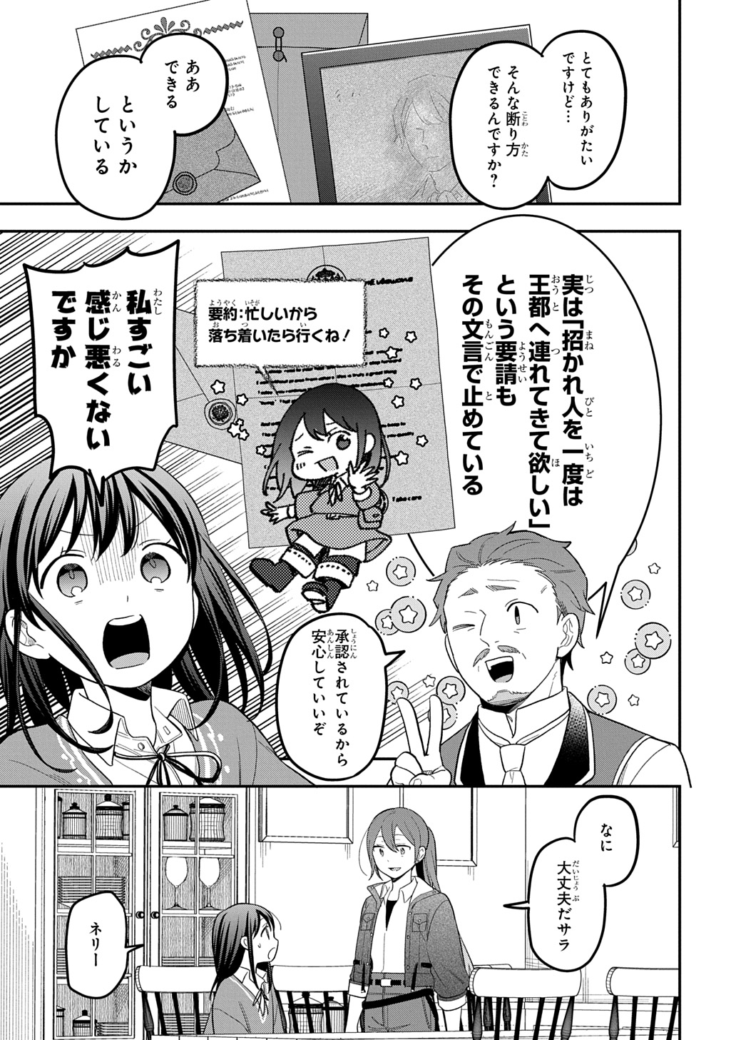 Read THE REINCARNATED GIRL WANTS TO START WITH THE FIRST STEP Chapter 46 [High Quality / Full] - Page 5 - nicomanga.net