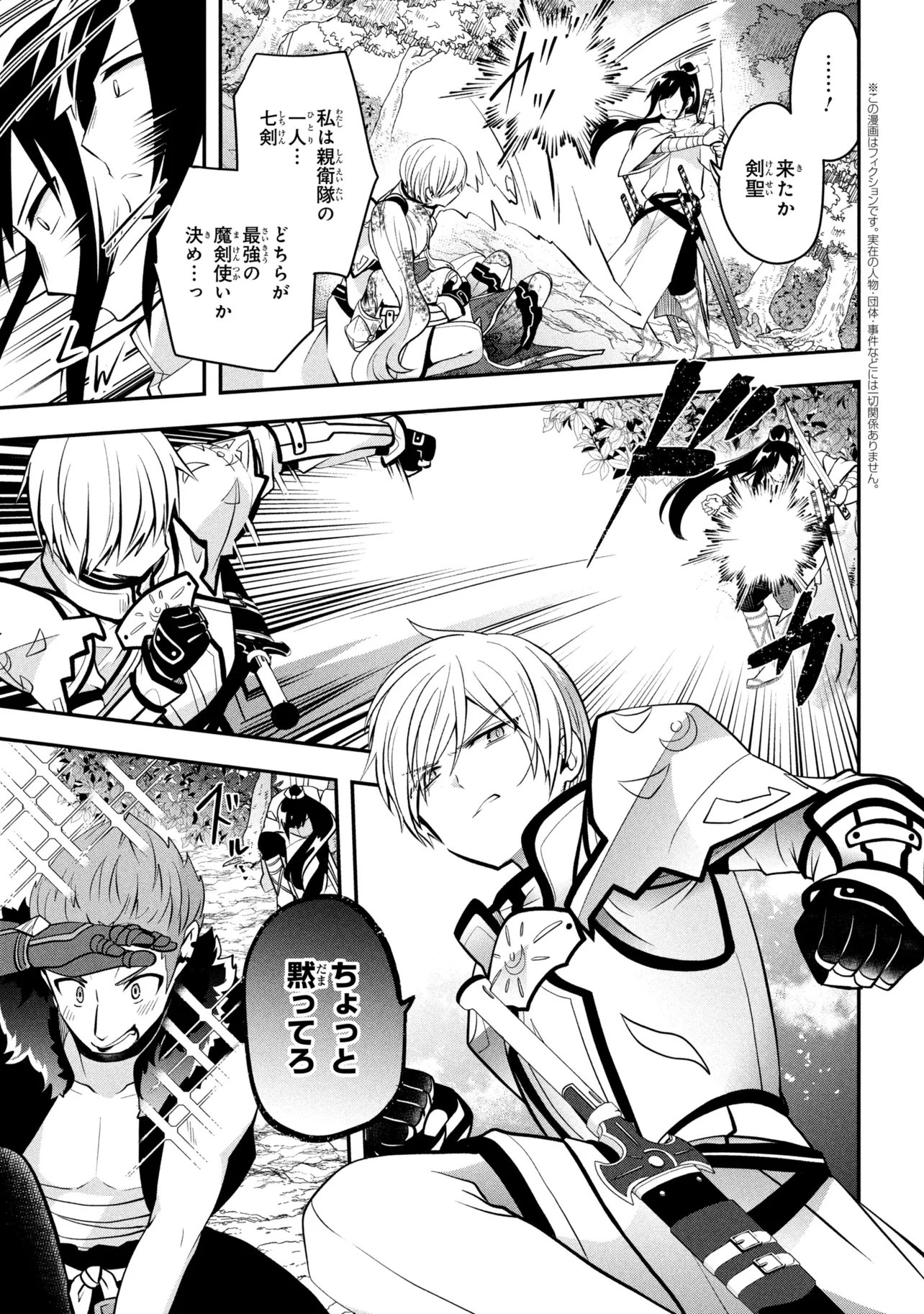 Read SAIKYOU RAKUDAI KIZOKU NO KENMA KIWAMESHI ANTANFU Chapter 25.2 [High Quality / Full] - Page 1 - nicomanga.net