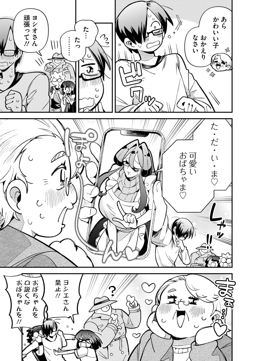 Read INVASIVE ALIEN VTUBER Chapter 6 [High Quality / Full] - Page 7 - dark.nicomanga.com