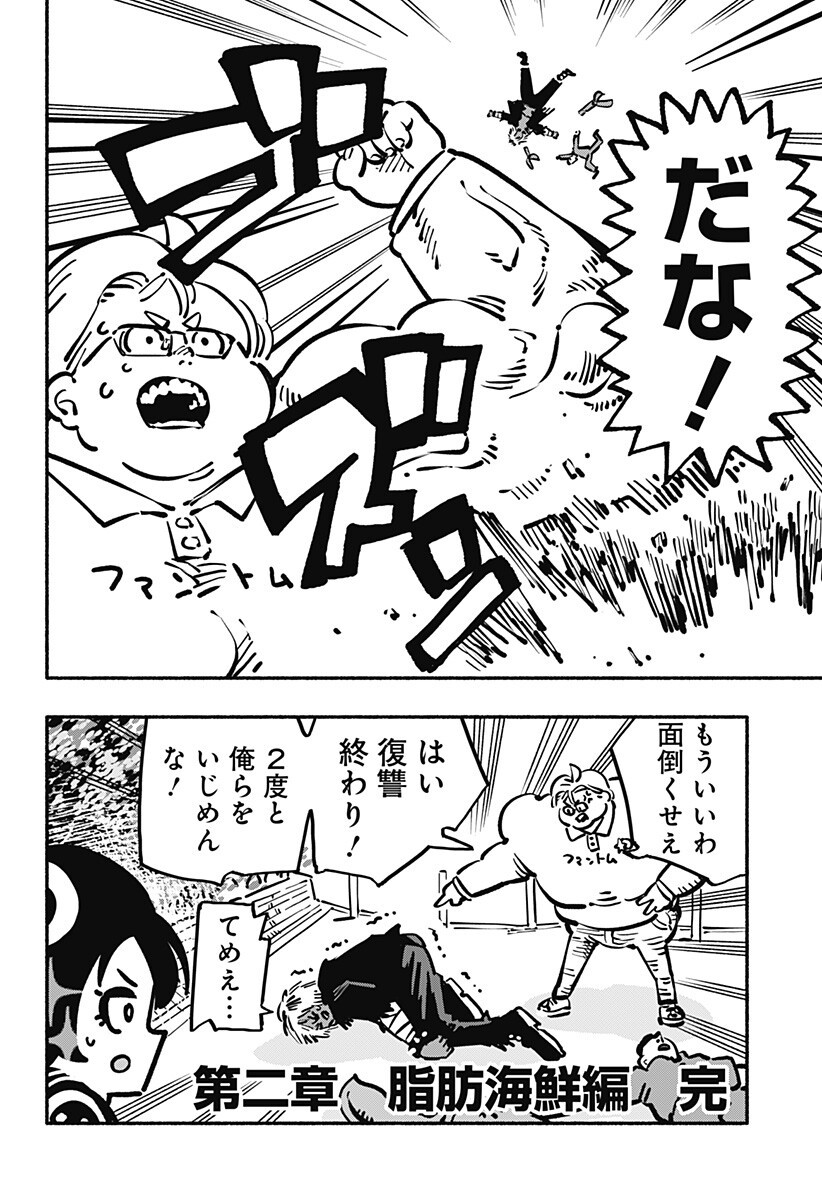 Read GACHANKII Chapter 30 [High Quality / Full] - Page 18 - dark.nicomanga.com