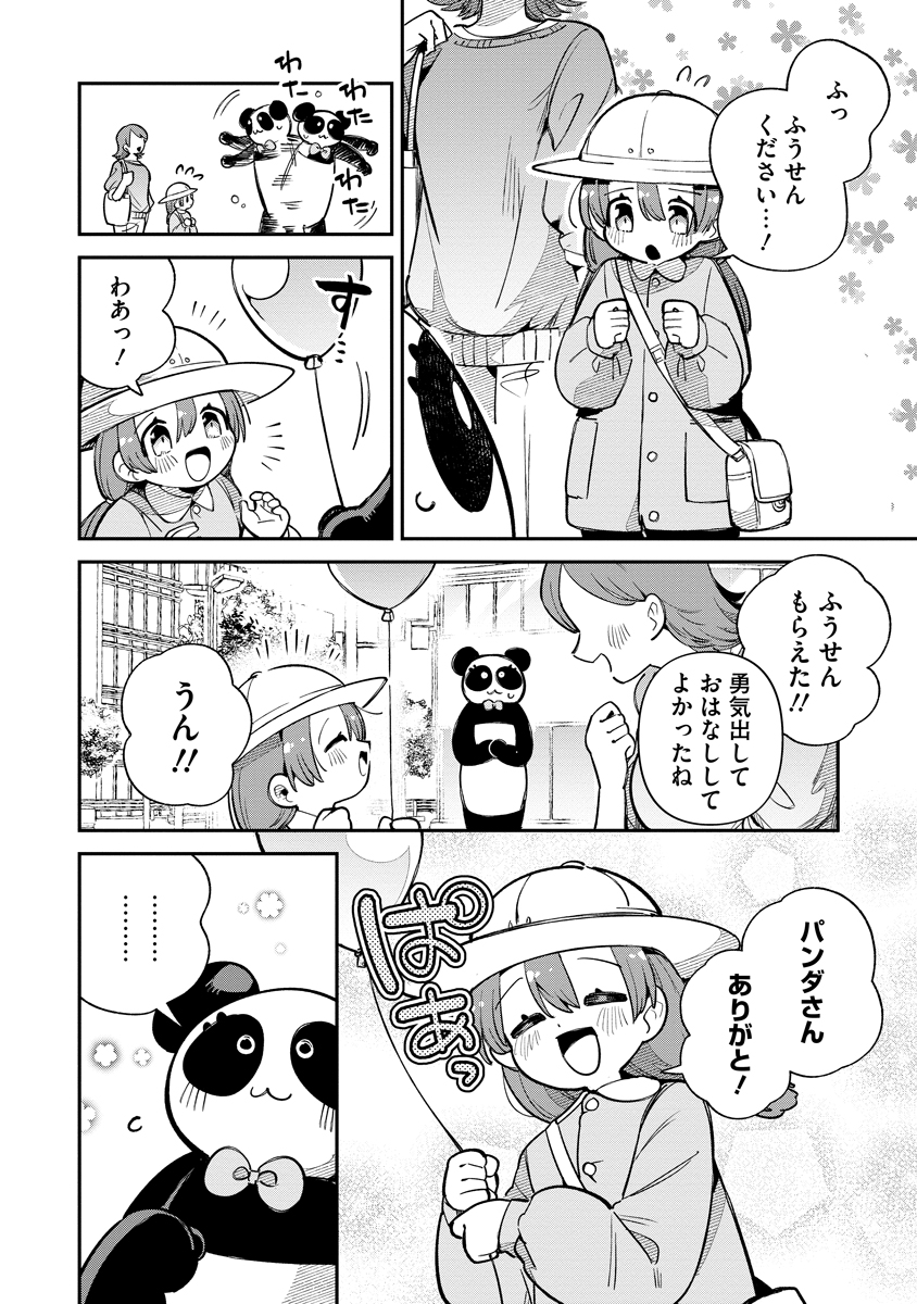 Read INVASIVE ALIEN VTUBER Chapter 6 [High Quality / Full] - Page 10 - dark.nicomanga.com