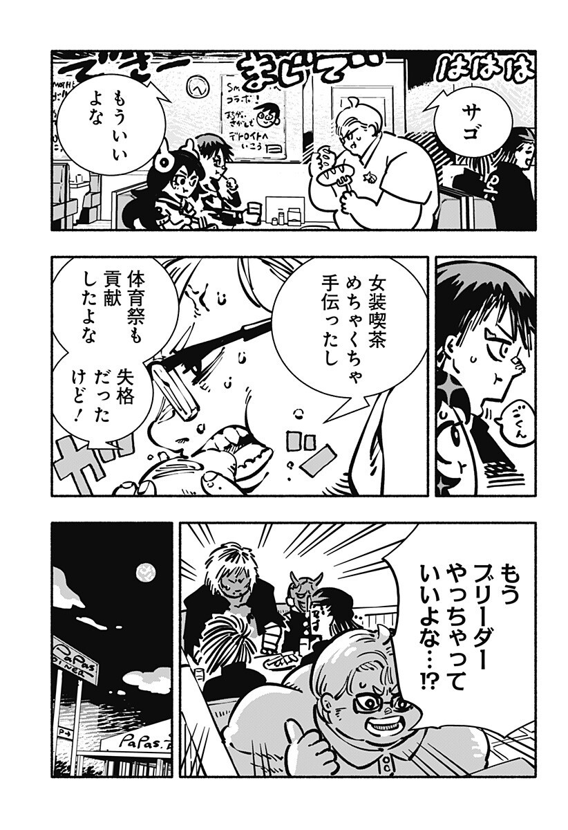 Read GACHANKII Chapter 30 [High Quality / Full] - Page 9 - dark.nicomanga.com