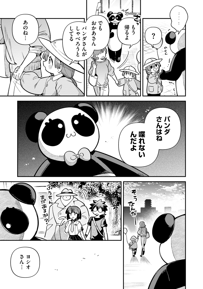 Read INVASIVE ALIEN VTUBER Chapter 6 [High Quality / Full] - Page 11 - dark.nicomanga.com