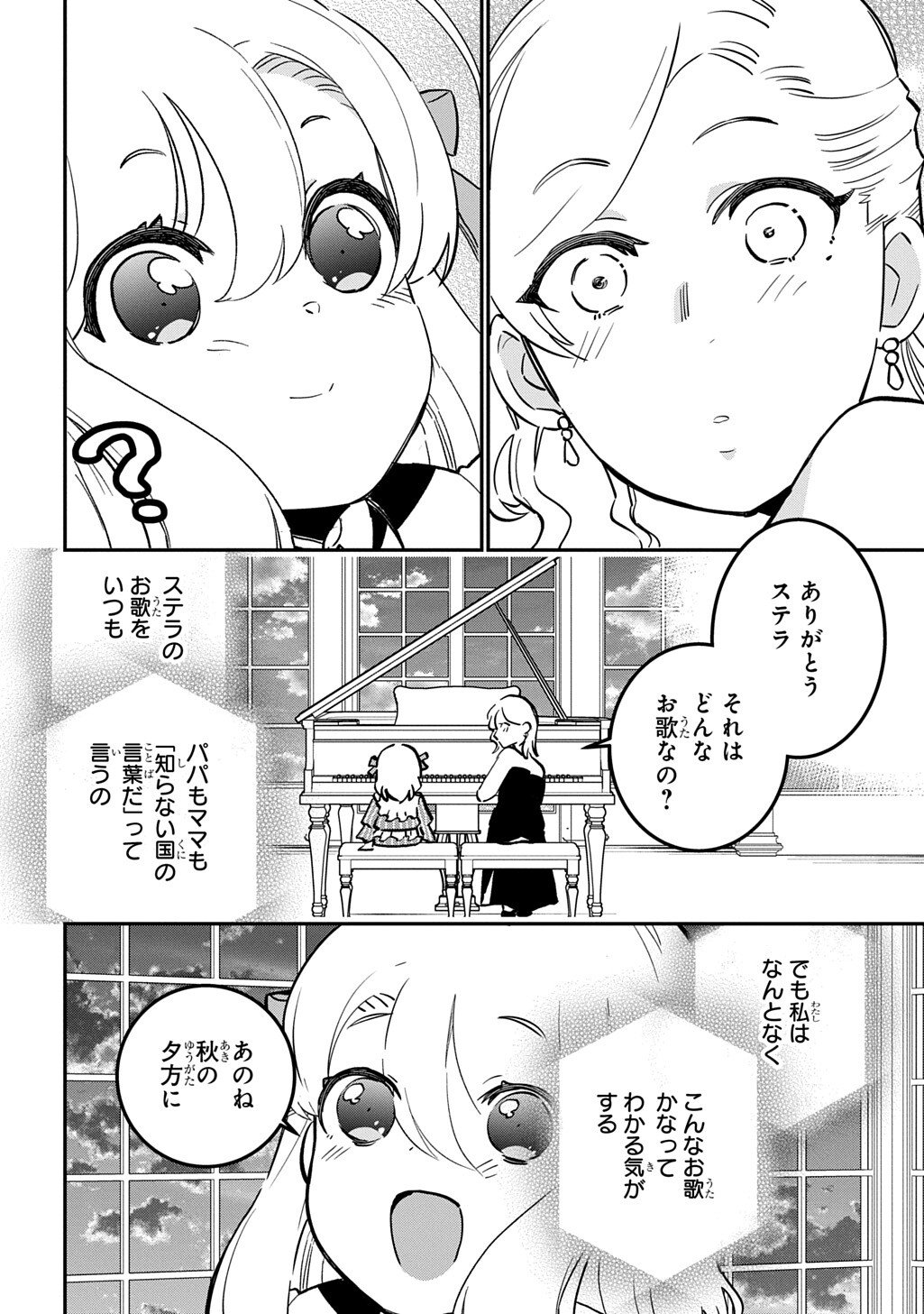 Read DAISHOUKA NO AIJOU (YOUJO) DESU GA, MAINICHI GENKI IPPAI NI KURASHITEITARA KOURYAKU TAISHOU NO KAKO TRAUMA WO ISSOU SHICHATTETA MITAI DESU Chapter 6.2 [High Quality / Full] - Page 8 - nicomanga.net