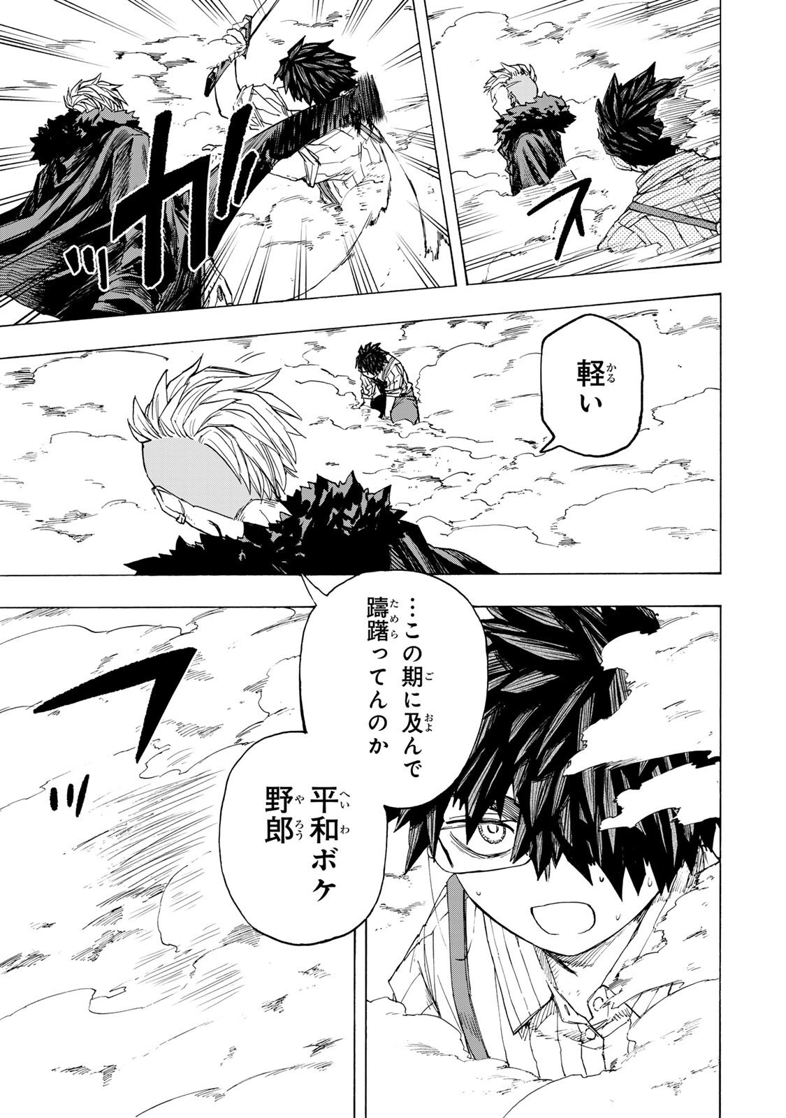 Read SAIKYOU DE SAISOKU NO MUGEN LEVEL UP: SKILL [KEKENCHI 1000-BAI] TO [LEVEL FREE] DE LEVEL JOUGEN NO KASE GA HAZURETA ORE WA MUSOU SURU Chapter 108 [High Quality / Full] - Page 9 - nicomanga.net