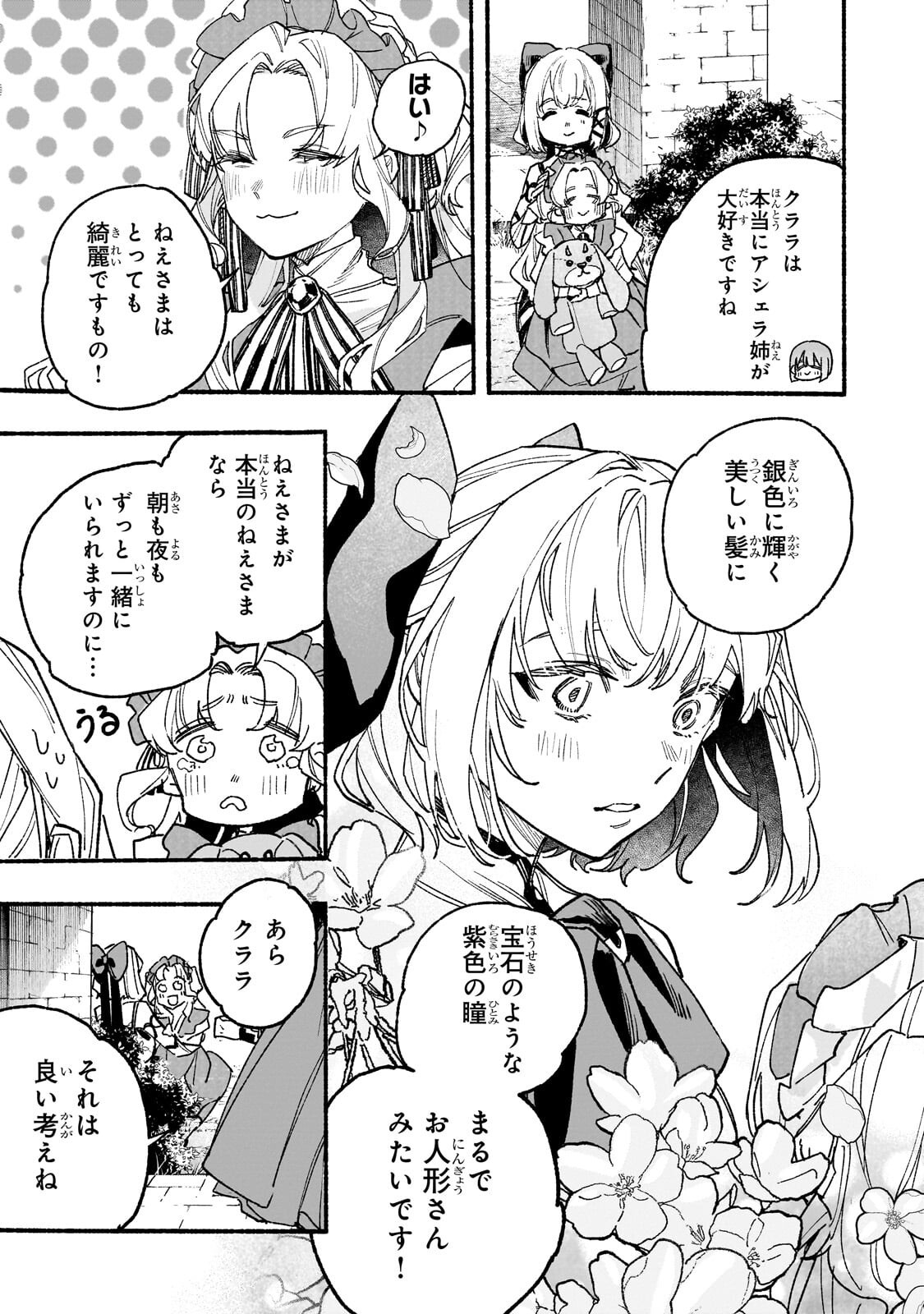 Read ALDO NO ISEKAI TENSEI Chapter 8.1 [High Quality / Full] - Page 5 - dark.nicomanga.com