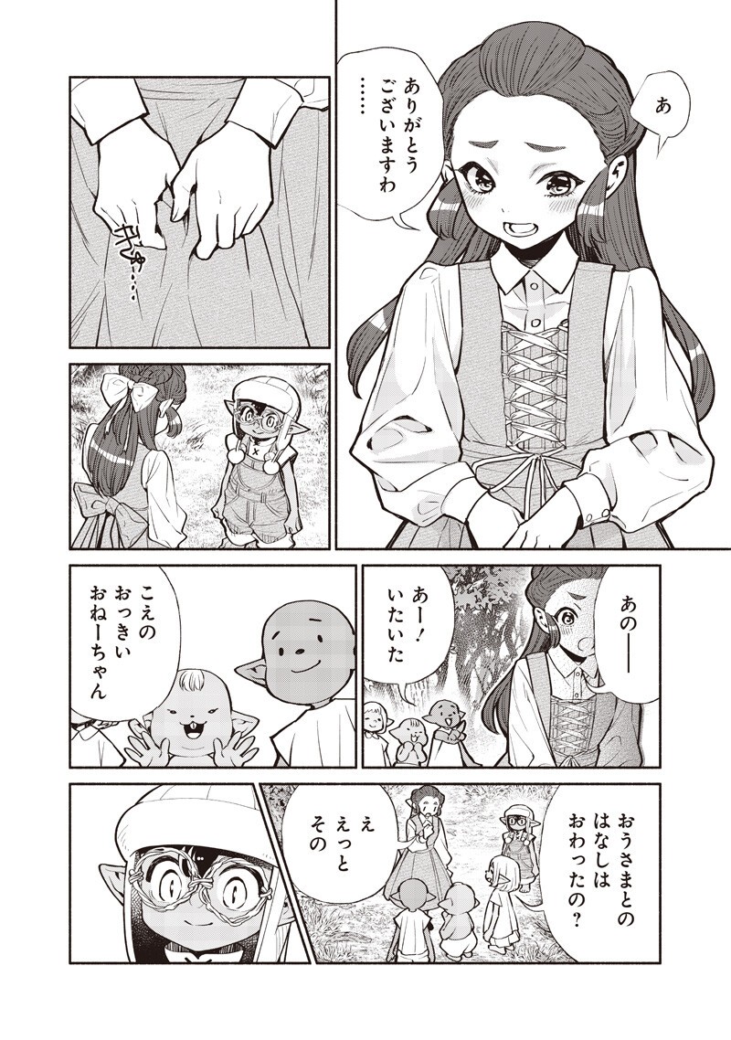 TENSEI GOBLIN DA KEDO SHITSUMON ARU? - RAW Chapter 146 - Page 12