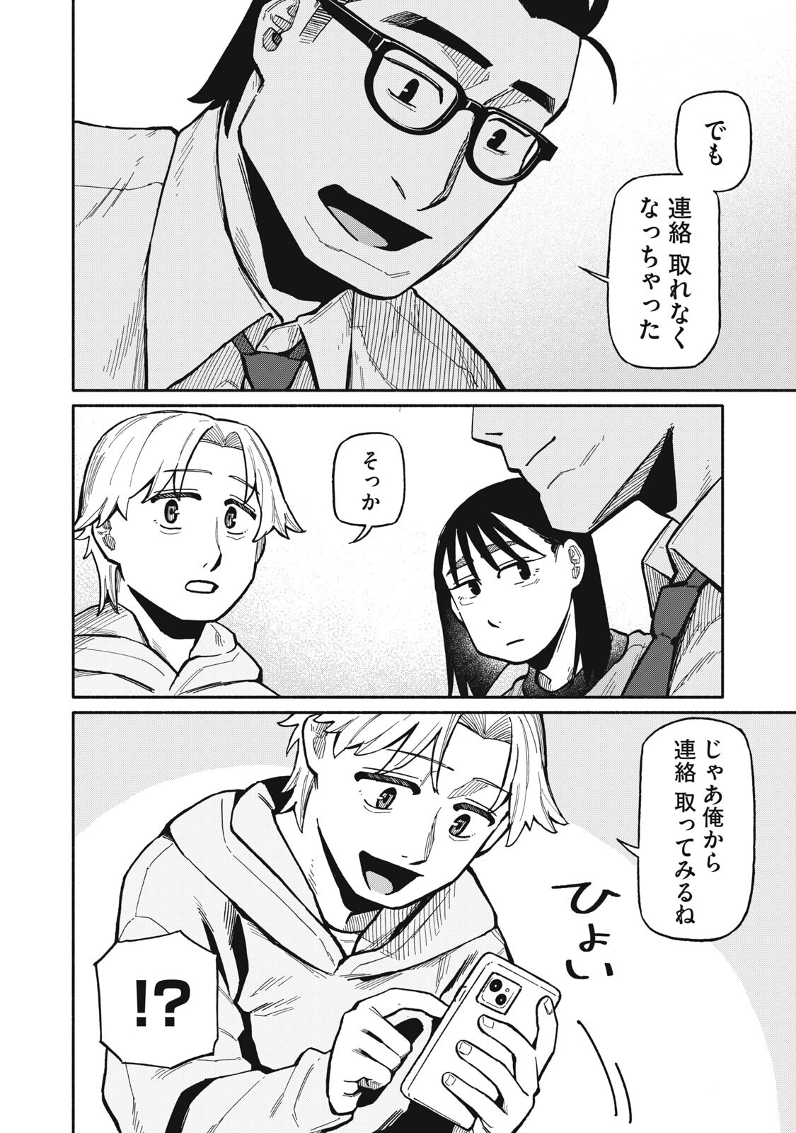 Read BOKU WA ANO YORU ANO KO TO Chapter 22 [High Quality / Full] - Page 16 - nicomanga.net