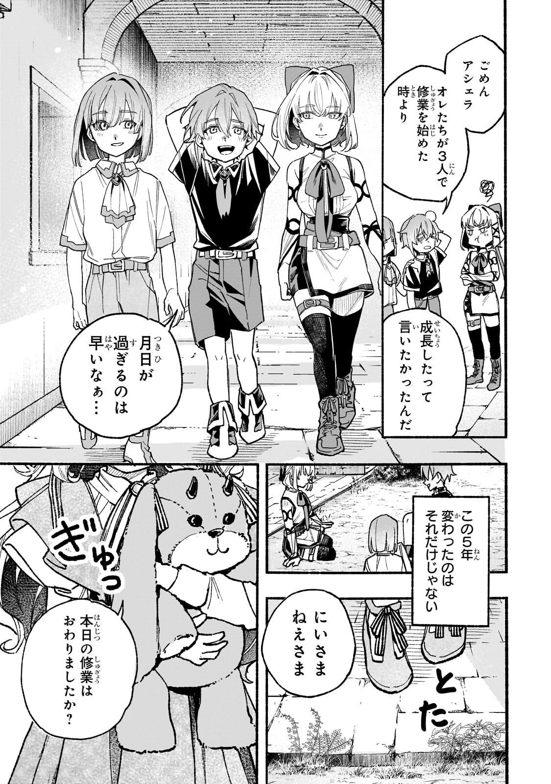 Read ALDO NO ISEKAI TENSEI Chapter 8.1 [High Quality / Full] - Page 3 - dark.nicomanga.com