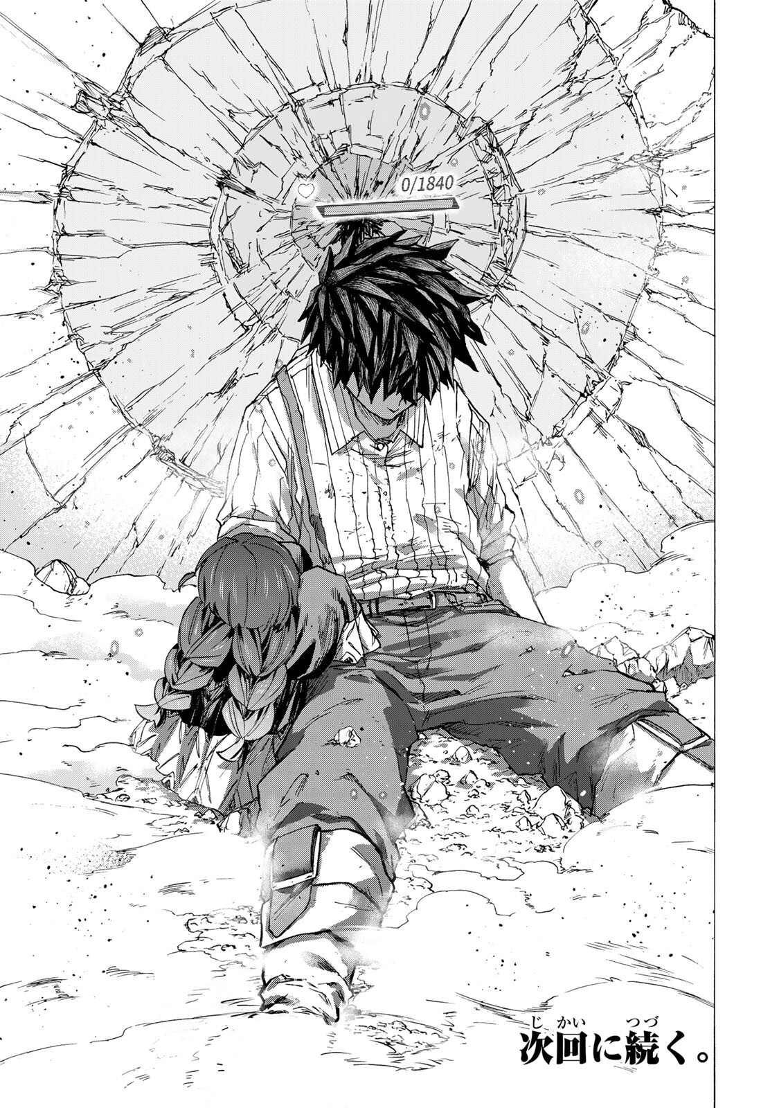 Read SAIKYOU DE SAISOKU NO MUGEN LEVEL UP: SKILL [KEKENCHI 1000-BAI] TO [LEVEL FREE] DE LEVEL JOUGEN NO KASE GA HAZURETA ORE WA MUSOU SURU Chapter 108 [High Quality / Full] - Page 19 - nicomanga.net