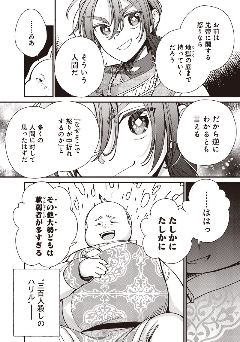 Read KOUTEI NO MAGO NI TENSEI SURU KOUTEI Chapter 58.1 [High Quality / Full] - Page 2 - nicomanga.net