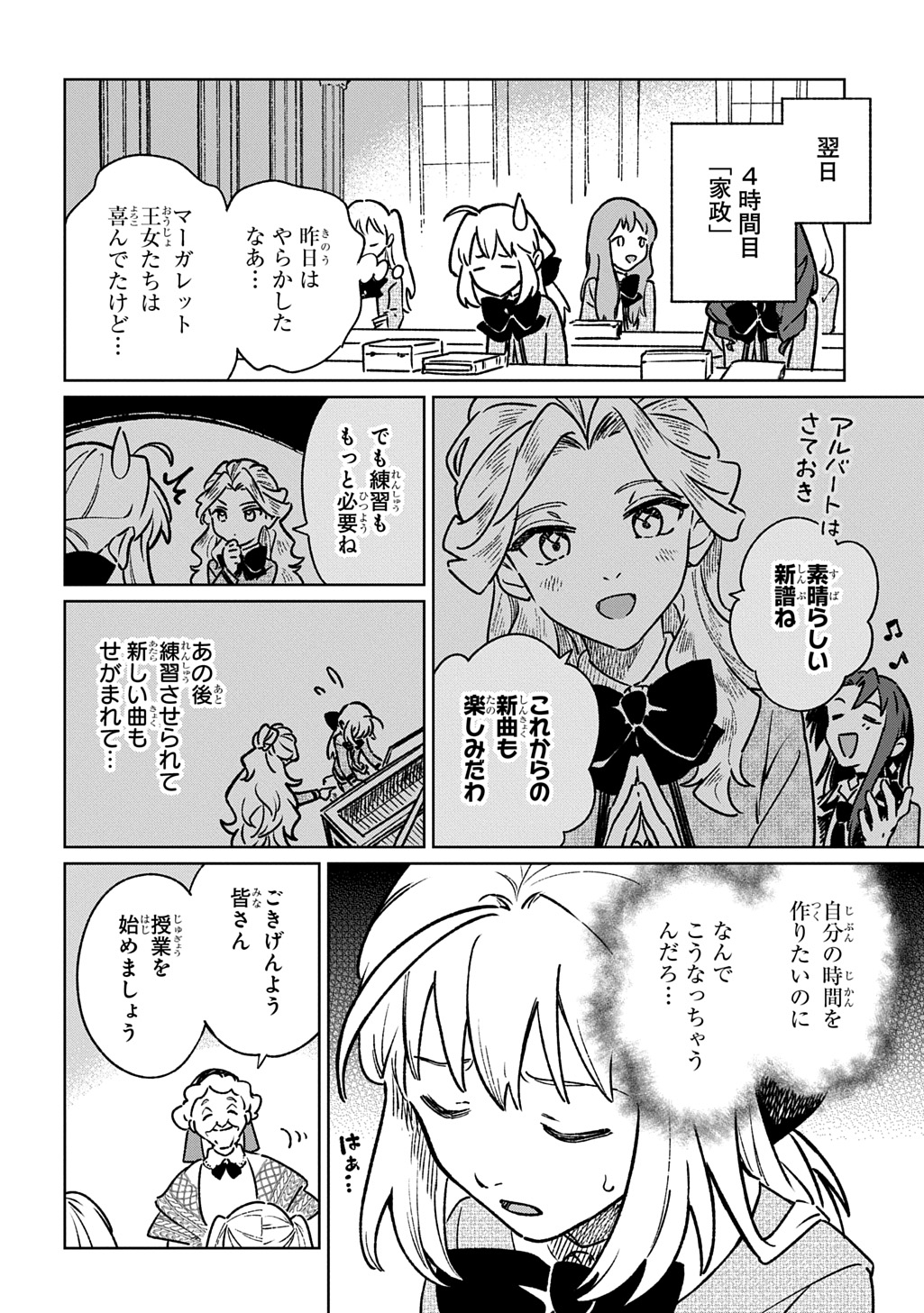 Read ISEKAI NI KITA KEDO, SEIKATSU MAHOU SHIKA TSUKAEMASEN - RAW Chapter 6 [High Quality / Full] - Page 18 - nicomanga.net