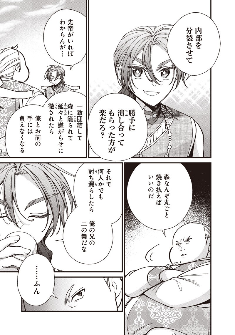 Read KOUTEI NO MAGO NI TENSEI SURU KOUTEI Chapter 58.1 [High Quality / Full] - Page 7 - nicomanga.net