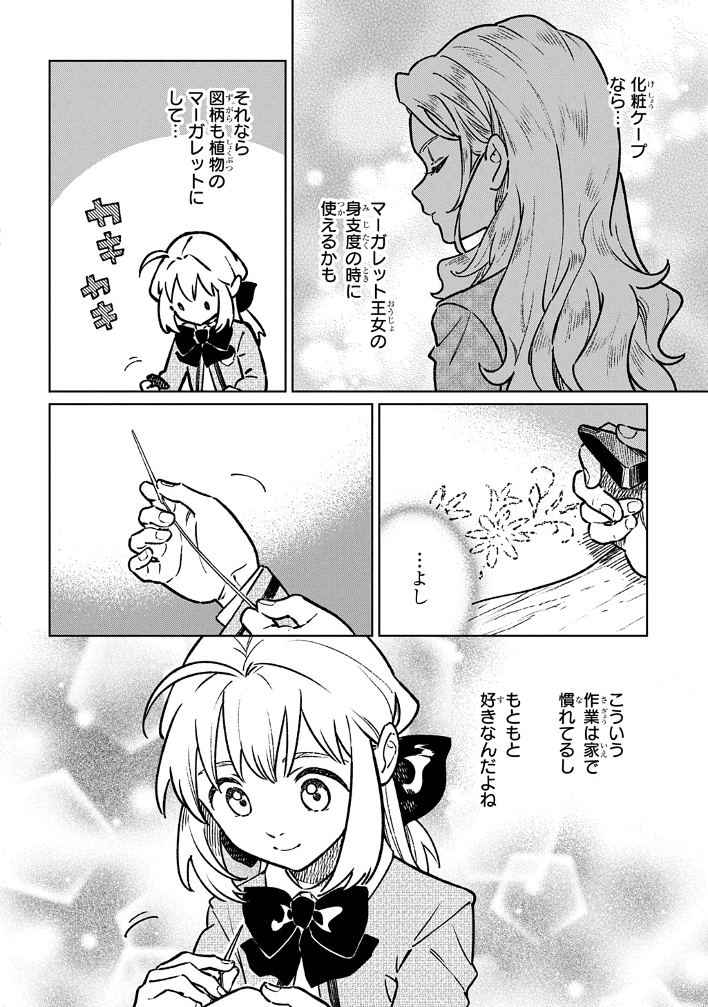 Read ISEKAI NI KITA KEDO, SEIKATSU MAHOU SHIKA TSUKAEMASEN - RAW Chapter 6 [High Quality / Full] - Page 20 - nicomanga.net