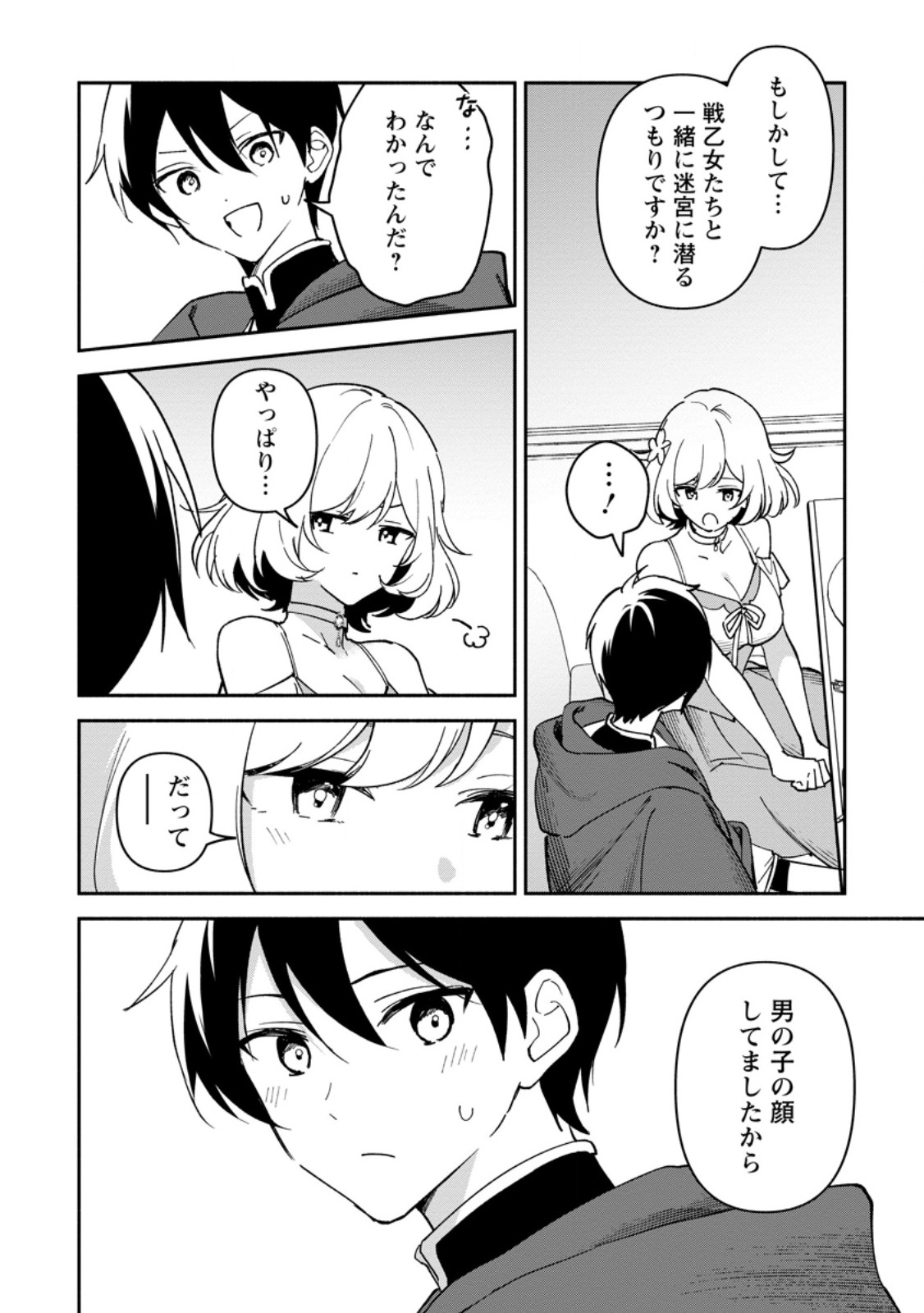 ARASA MAJUTSUSHI NO YURUI HAREM LIFE: BURAKKU SHACHIKU GA ISEKAI DE JIYU KIMAMA NI YUKYU SHOKA - RAW Chapter 13.2 - Page 3