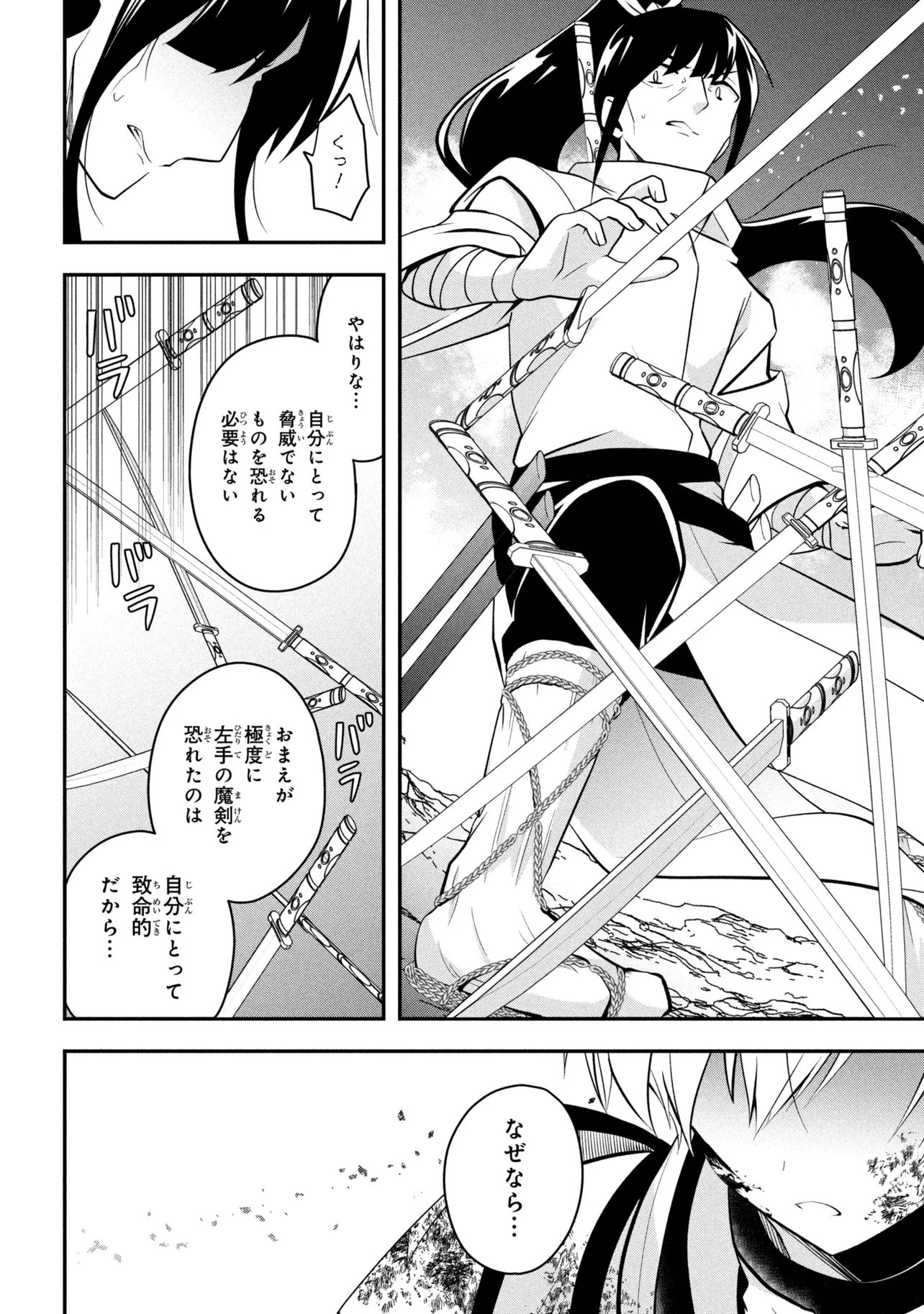 Read SAIKYOU RAKUDAI KIZOKU NO KENMA KIWAMESHI ANTANFU Chapter 25.2 [High Quality / Full] - Page 16 - nicomanga.net