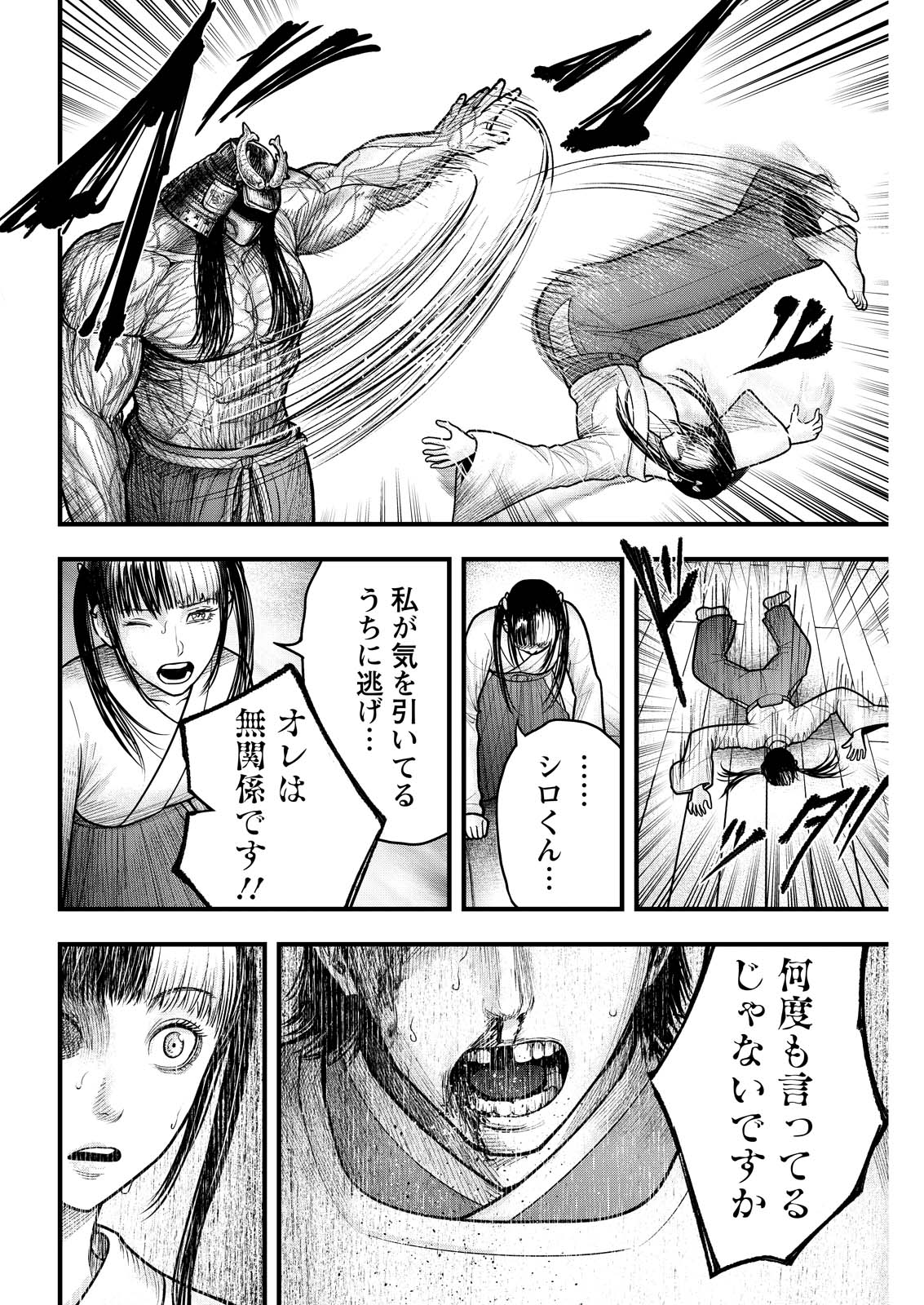 Read NISHIKIGOI Chapter 20 [High Quality / Full] - Page 12 - dark.nicomanga.com