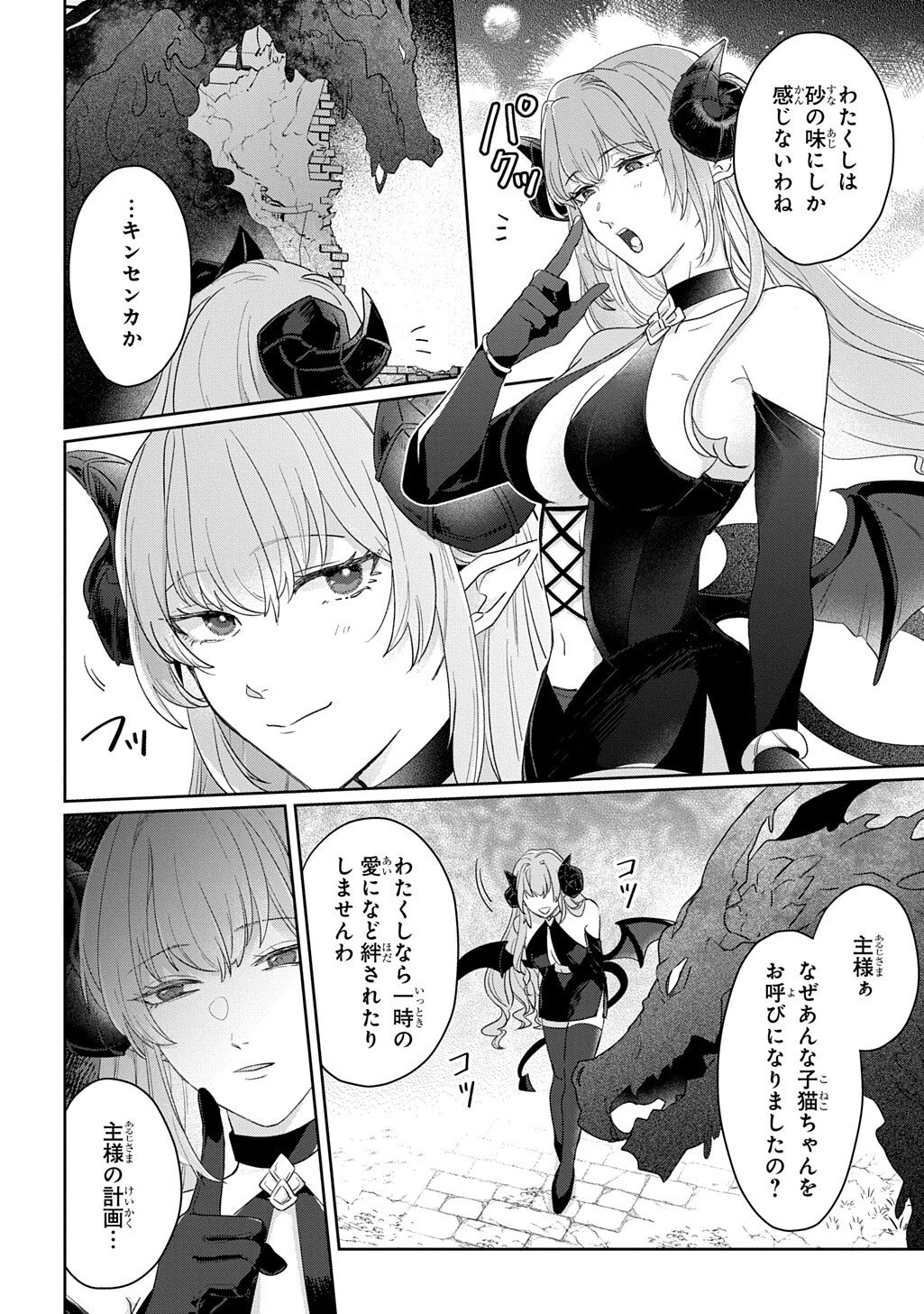 Read SEIJO GA KURUKARA KIMI WO AI SURU KOTO WA NAI TO IWARETA NO DE OKAZARI OUHI TETTEI SHITEITARA, SEIJO GA 5-SAI DATTA NODE ZENRYOKU DE AISHIMASU!! Chapter 13.5 [High Quality / Full] - Page 9 - nicomanga.net