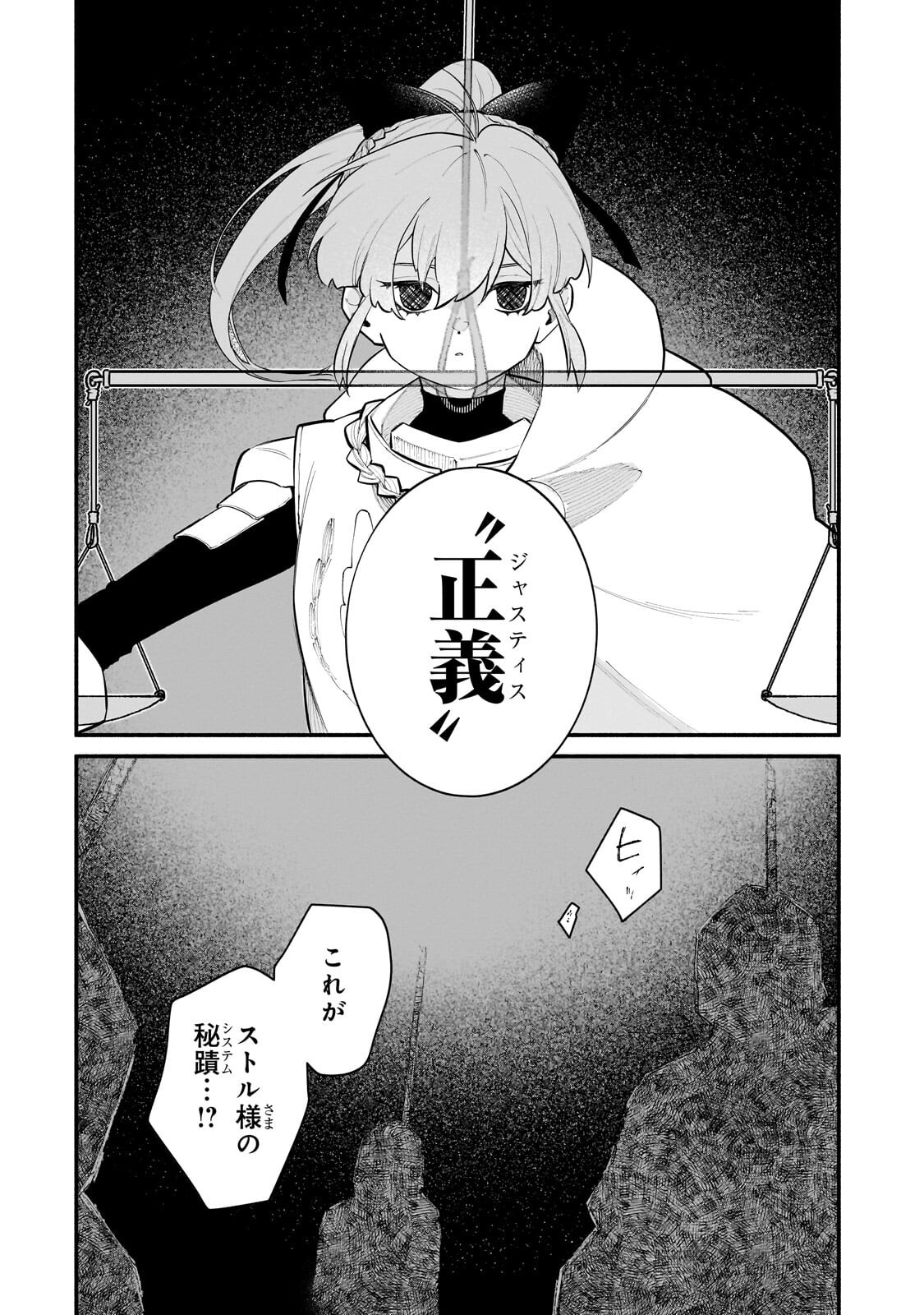 GENDAI DUNGEON RAIFU NO TSUZUKI WA ISEKAI OPEN WORLD DE! Chapter 36.2 - Page 6