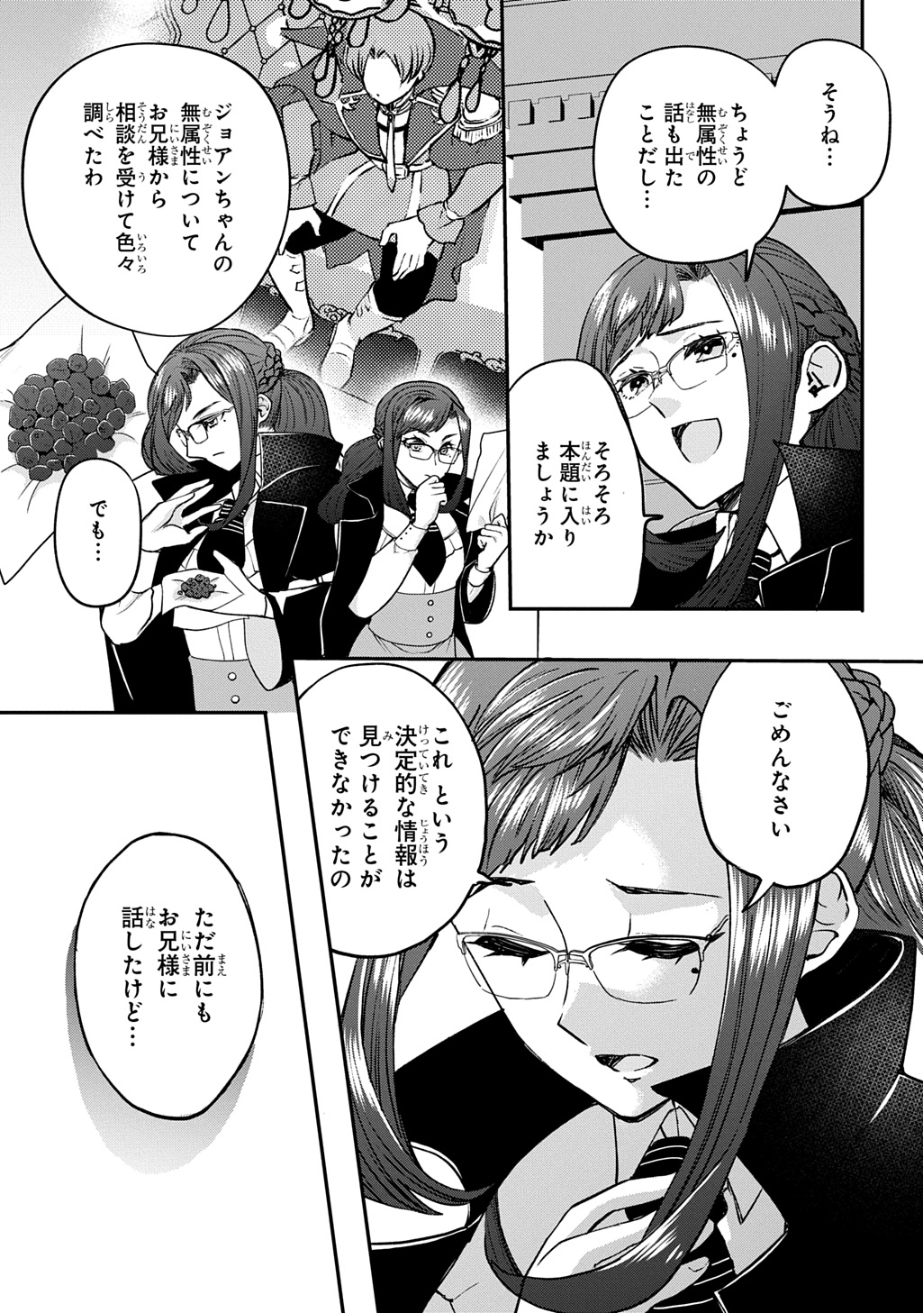 Read KYONEN 82 SAI NO ISEKAI TENSEI!?〜 HAZURE ZOKUSEI DEMO, SUKIRU DAKE DE MUSOU SHIMASU 〜 Chapter 14 [High Quality / Full] - Page 17 - nicomanga.net