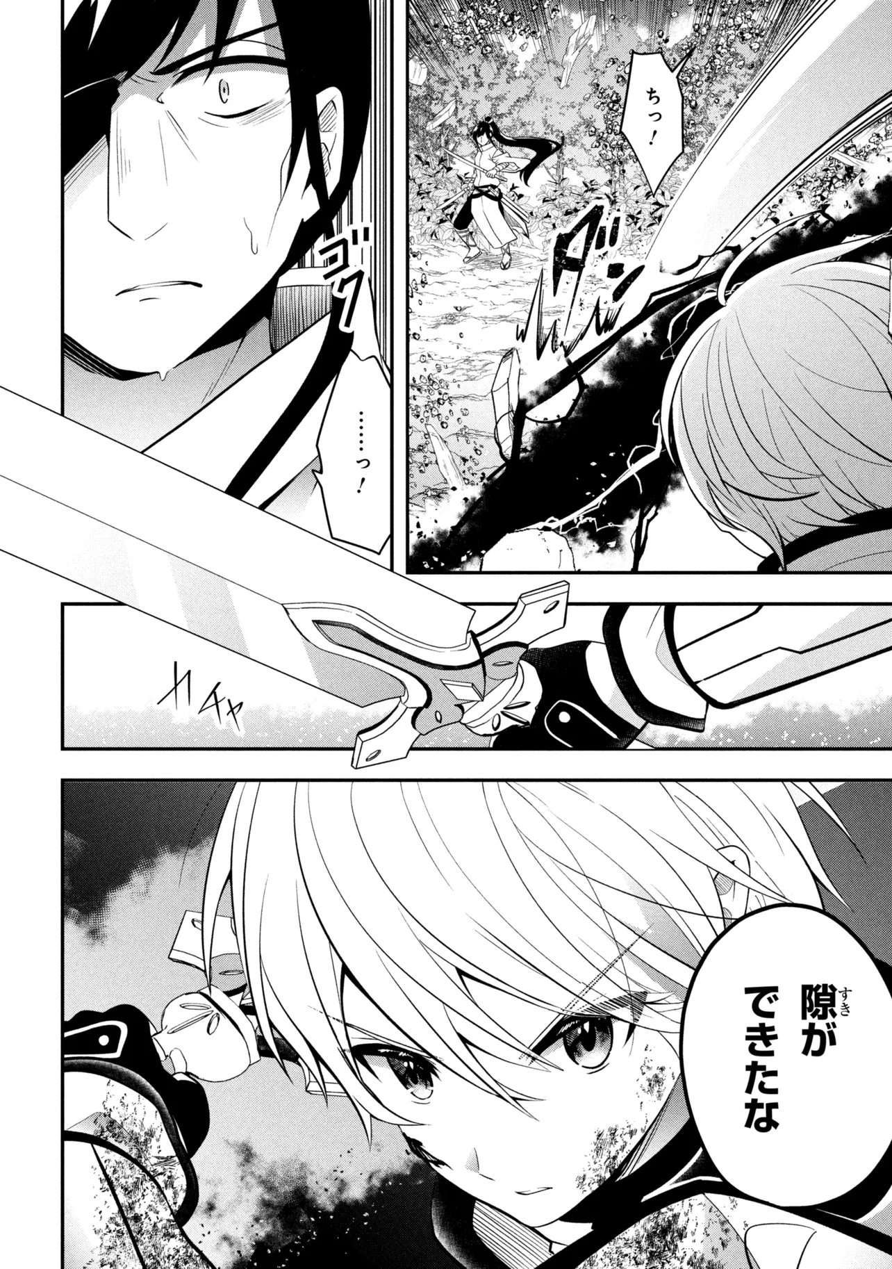 Read SAIKYOU RAKUDAI KIZOKU NO KENMA KIWAMESHI ANTANFU Chapter 25.2 [High Quality / Full] - Page 14 - nicomanga.net