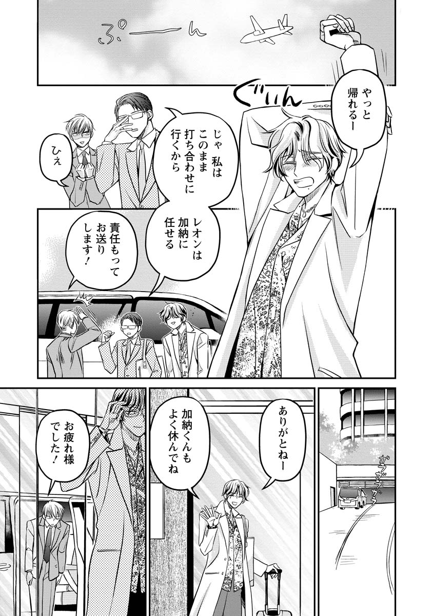 Read SANADA MEI WA IDOL NO USO WO SHINJITERU Chapter 2 [High Quality / Full] - Page 31 - nicomanga.net