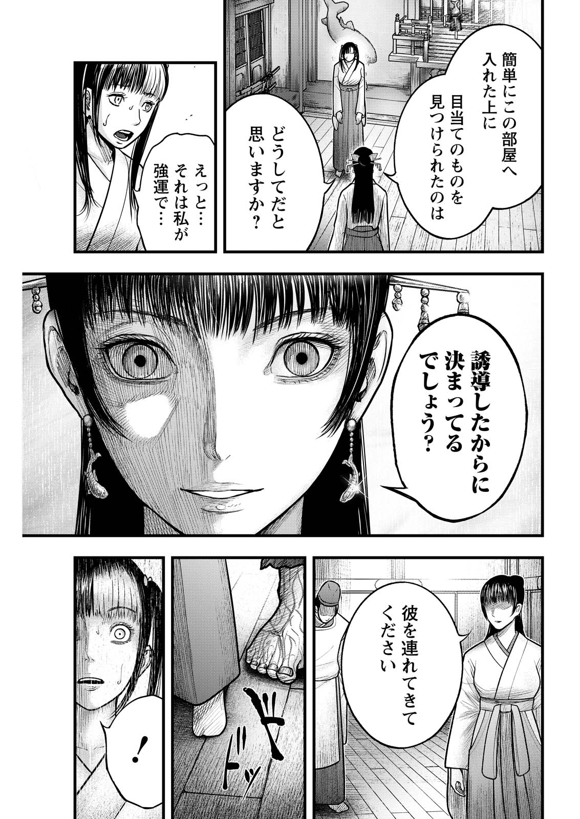 Read NISHIKIGOI Chapter 20 [High Quality / Full] - Page 9 - dark.nicomanga.com