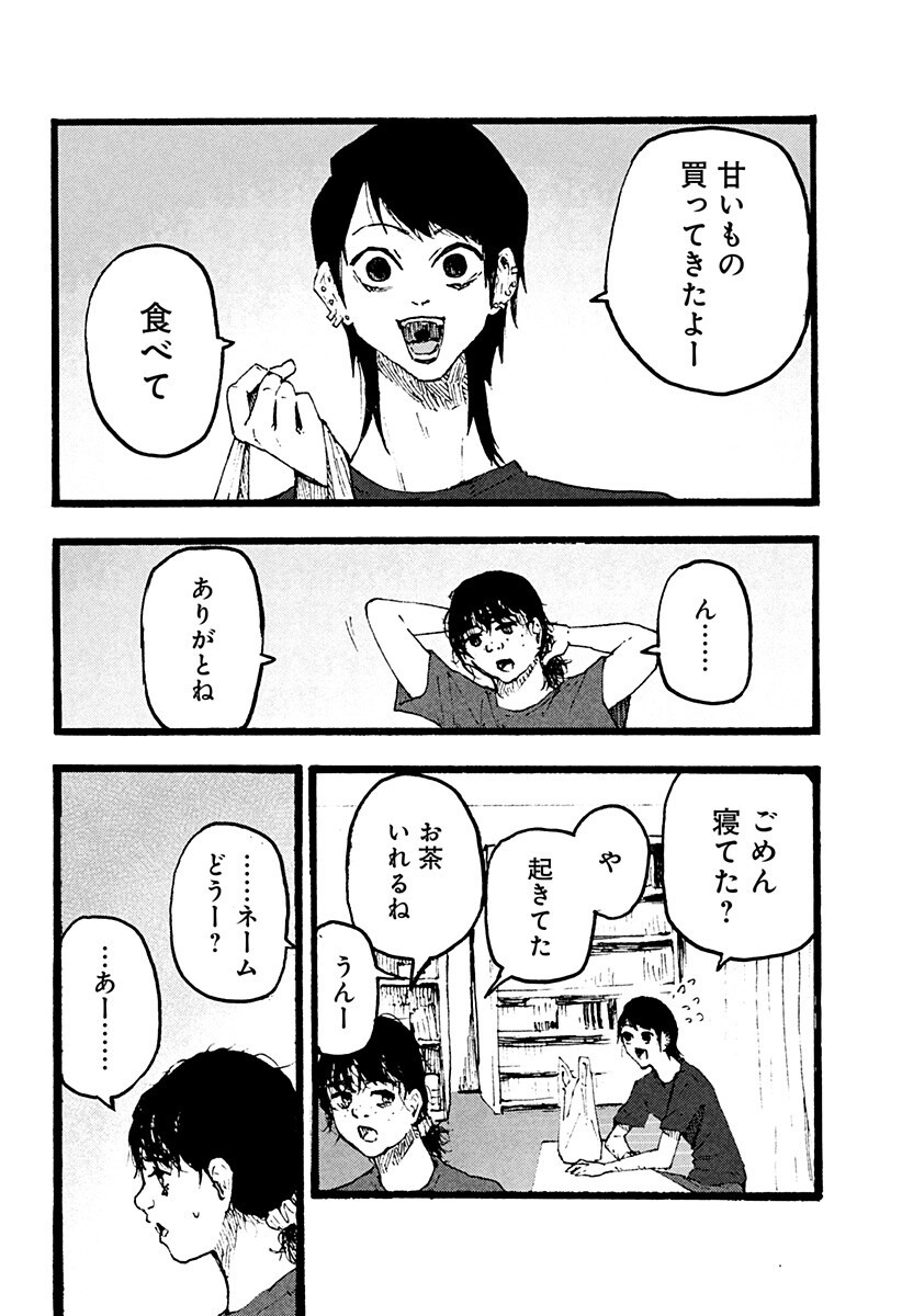 KURONUMA TO IU OTOKO Chapter 6 page 10 - nihonkuni.com