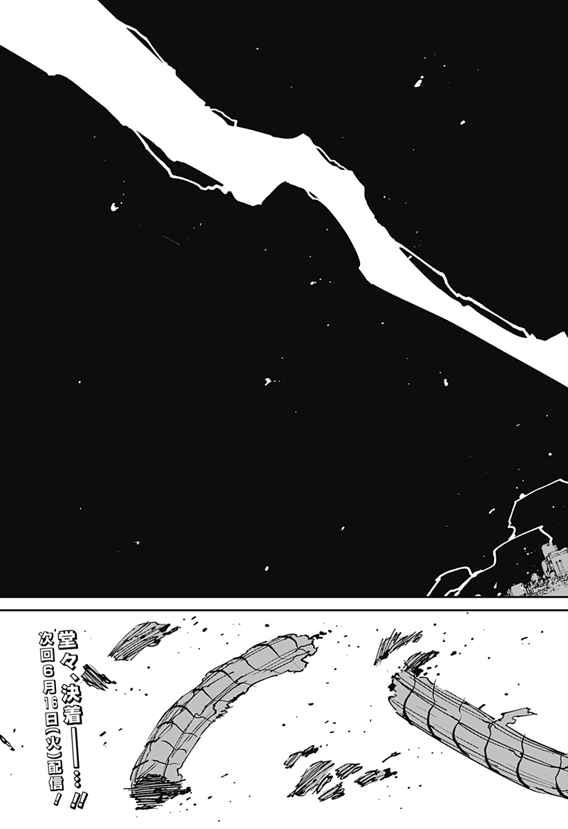 Read MAD (OOTORI YUUSUKE) Chapter 48 [High Quality / Full] - Page 21 - nicomanga.com