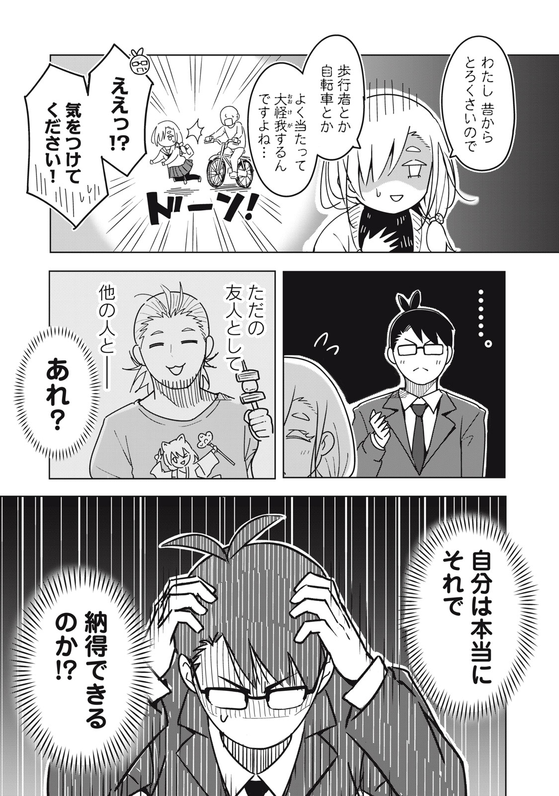 Read USAGI TO KAME NO YURUSANPO Chapter 3 [High Quality / Full] - Page 20 - nicomanga.net