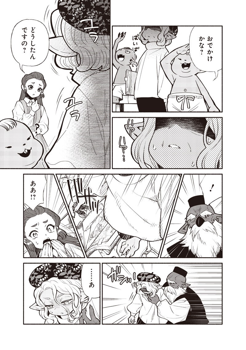 TENSEI GOBLIN DA KEDO SHITSUMON ARU? - RAW Chapter 146 - Page 15