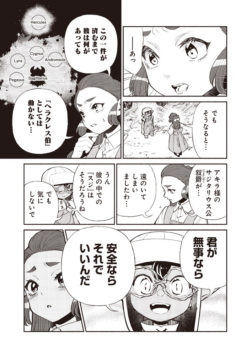 TENSEI GOBLIN DA KEDO SHITSUMON ARU? - RAW Chapter 146 - Page 11