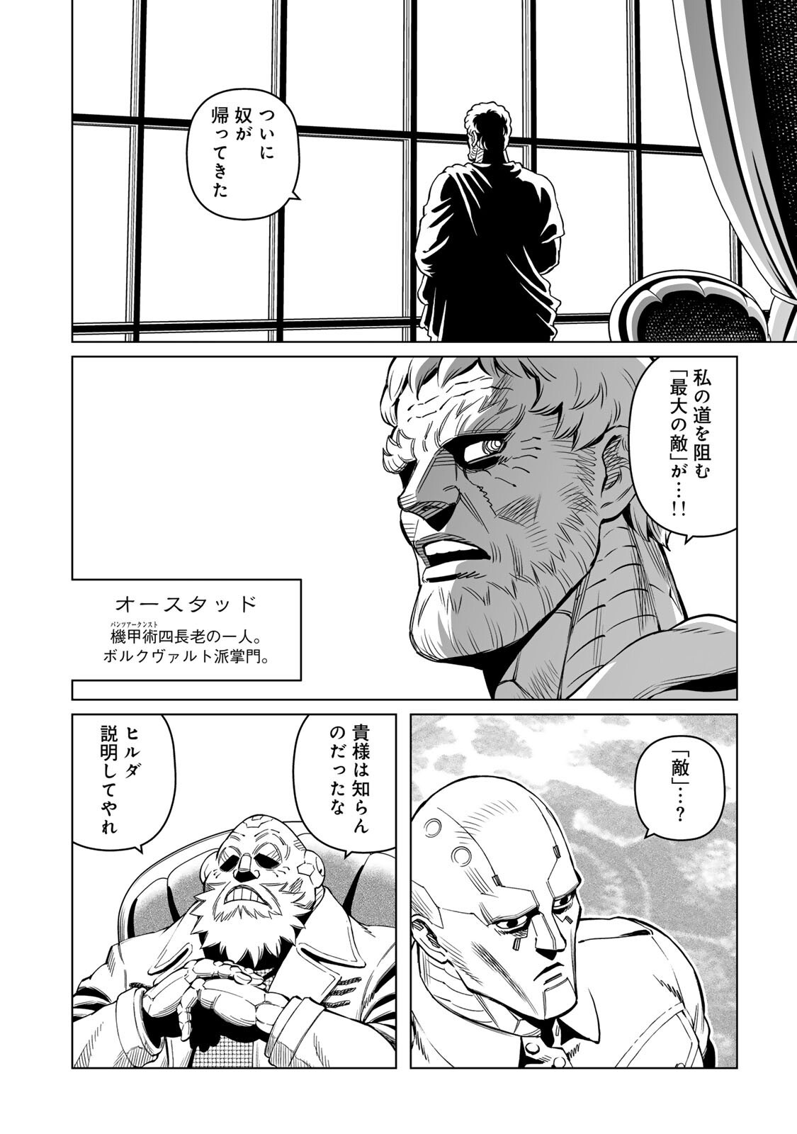 Read GUNNM: PANZER KUNST CHRONICLE Chapter 3.1 [High Quality / Full] - Page 10 - dark.nicomanga.com